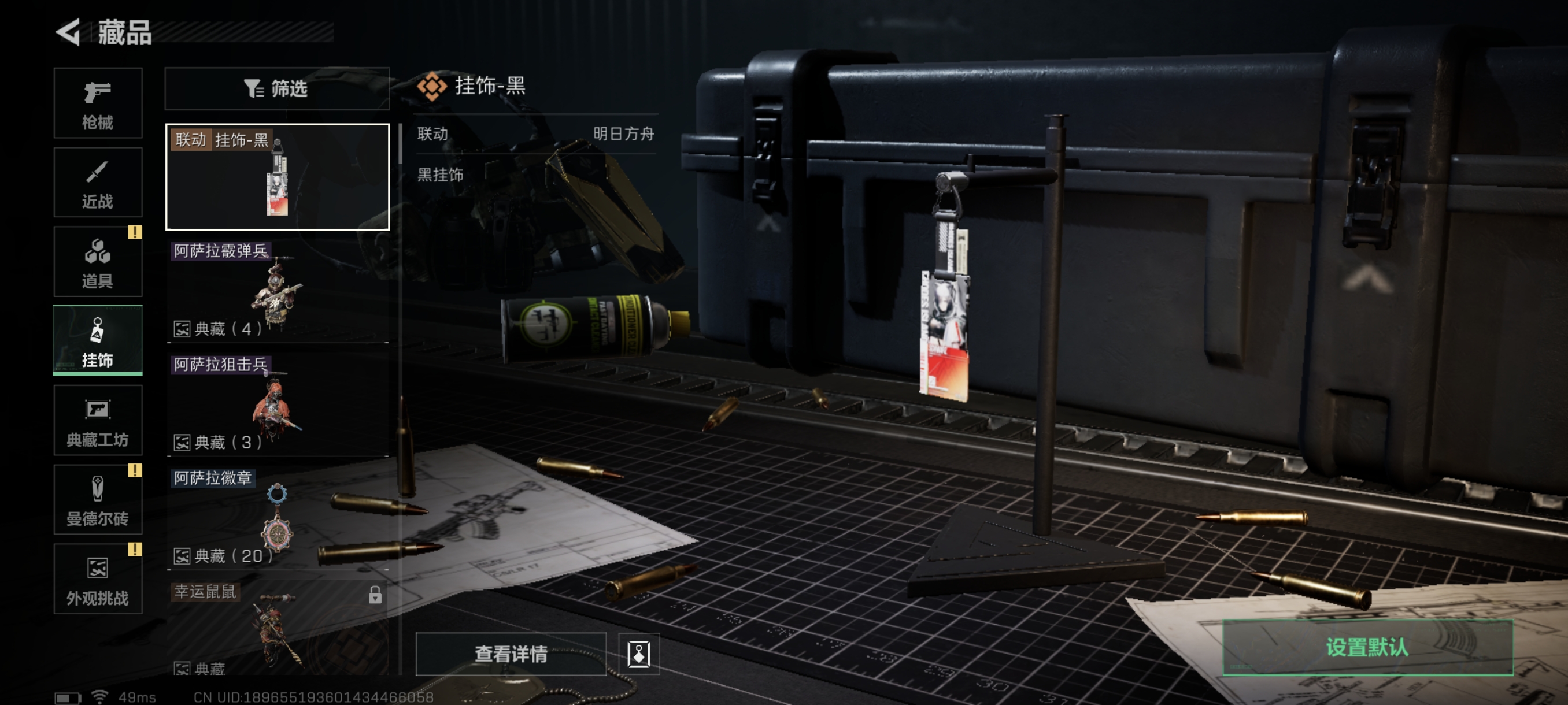 SJZCMW384621三角洲行动账号详情图19