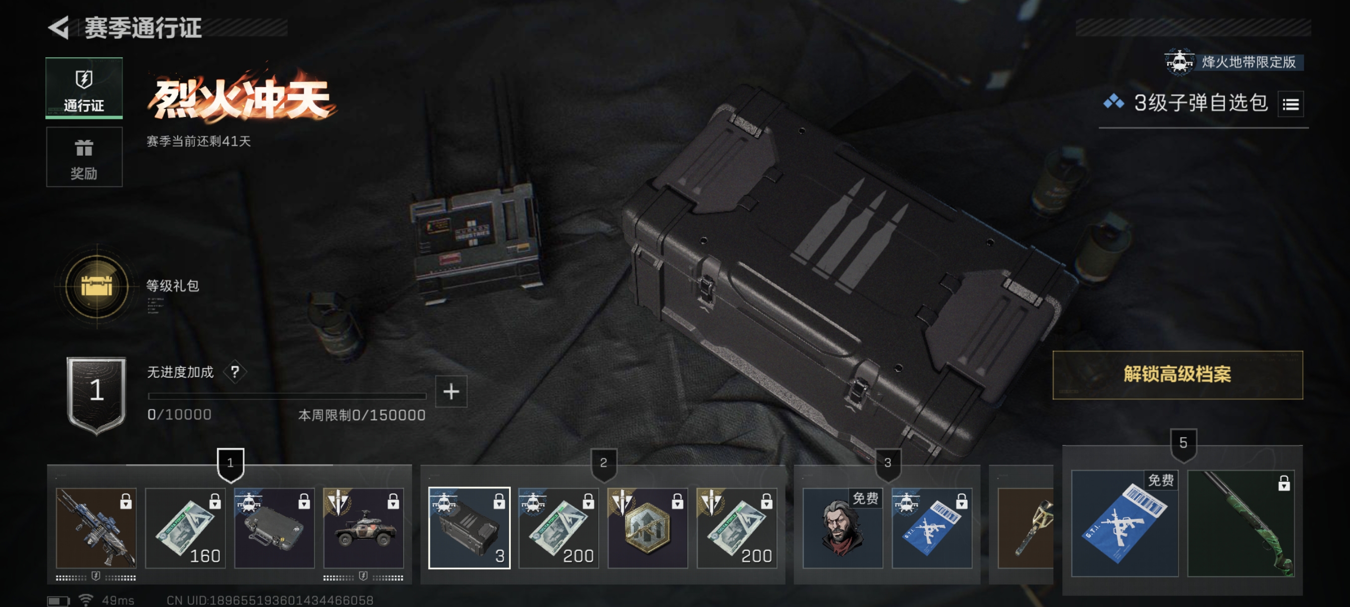 SJZCMW384621三角洲行动账号详情图20