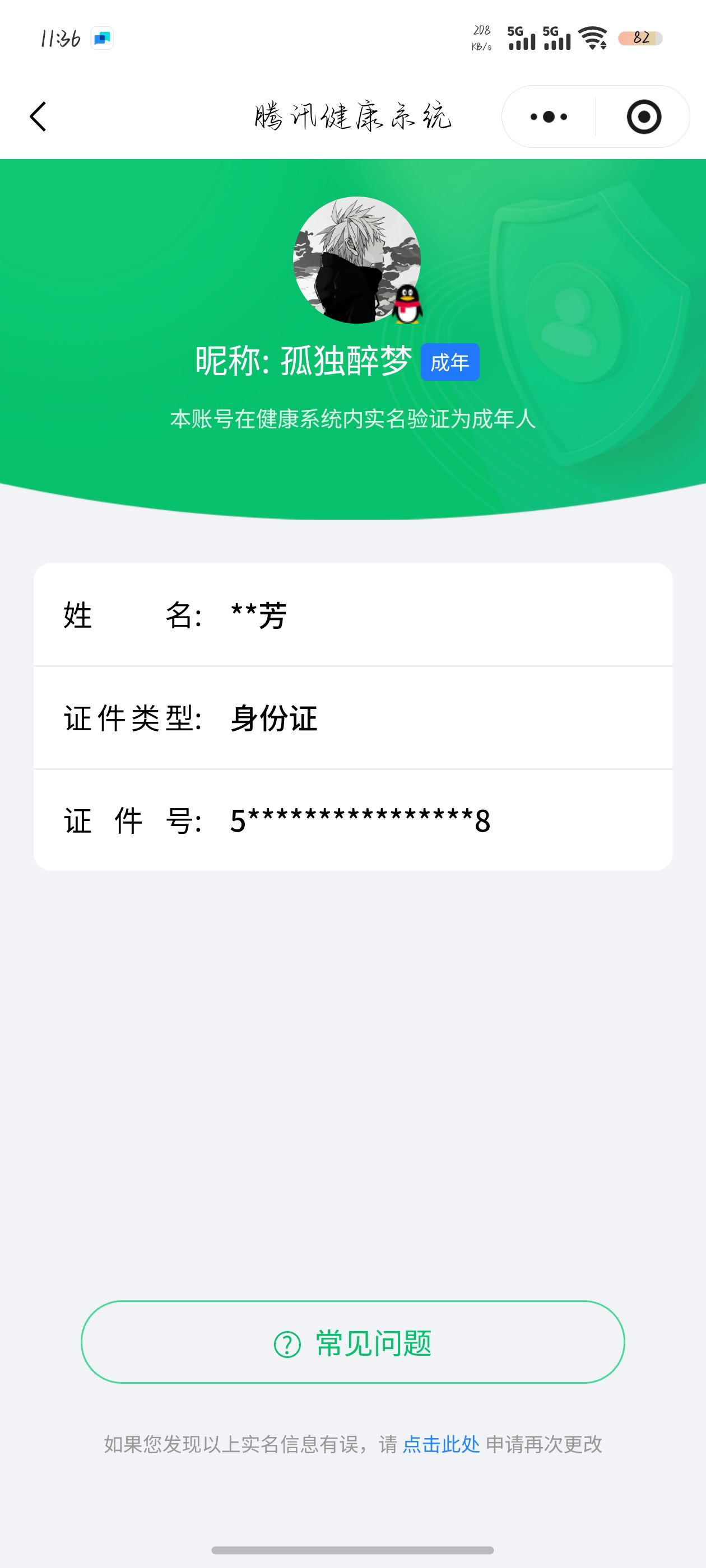 WZCMW3453776王者荣耀账号详情图18
