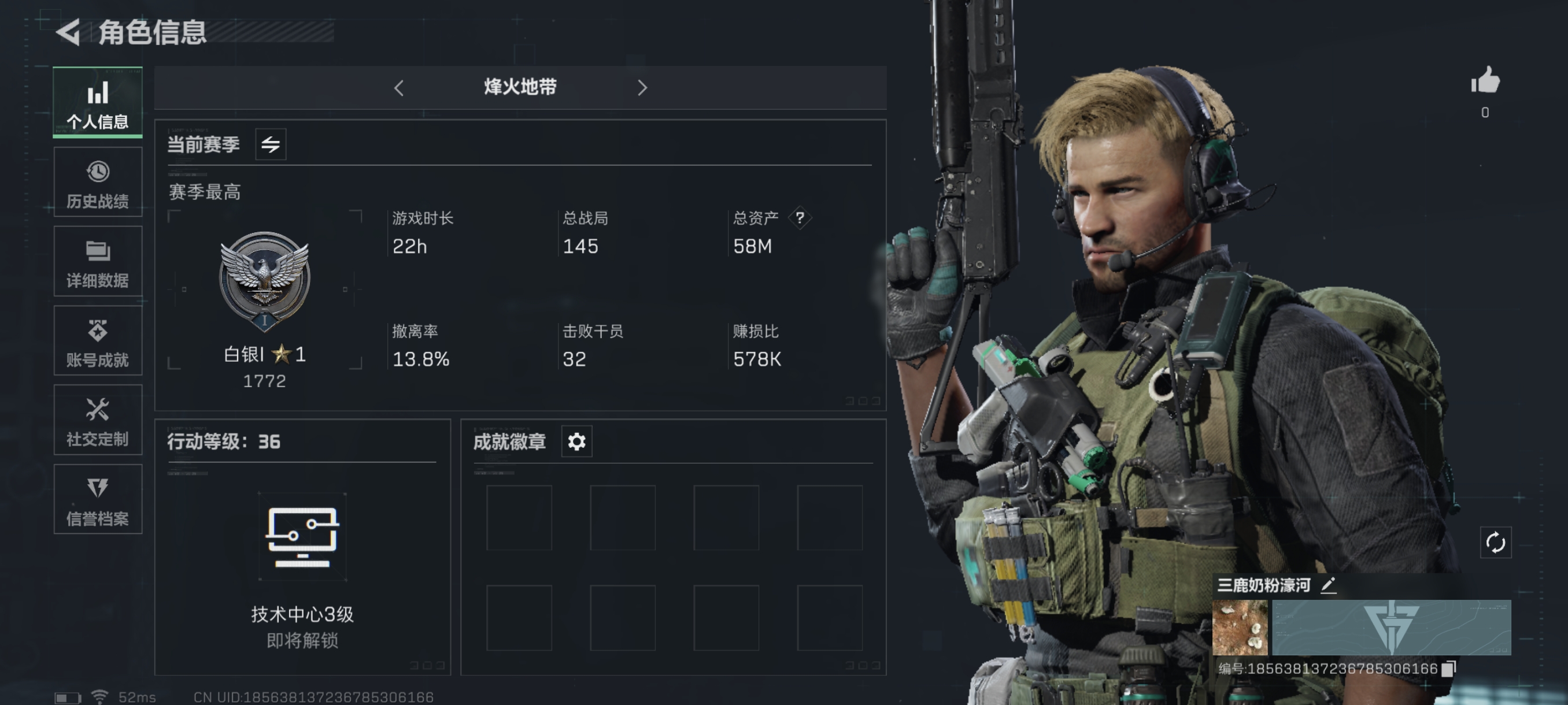 SJZCMW332459三角洲行动账号详情图2