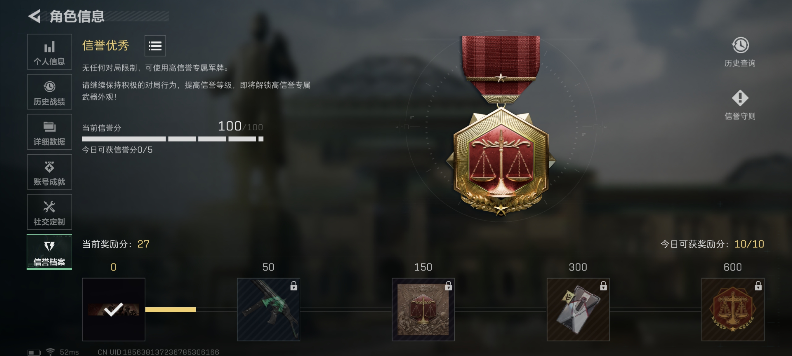SJZCMW332459三角洲行动账号详情图5