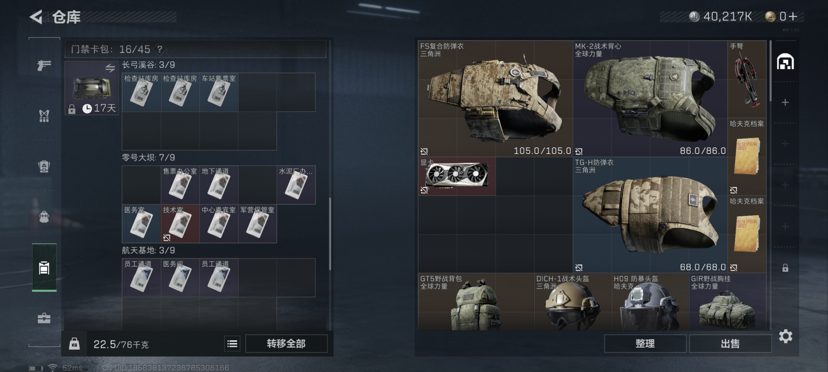 SJZCMW332459三角洲行动账号详情图8