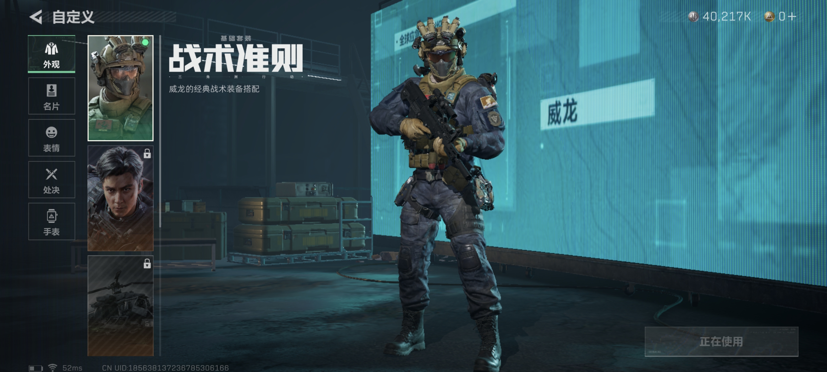 SJZCMW332459三角洲行动账号详情图13