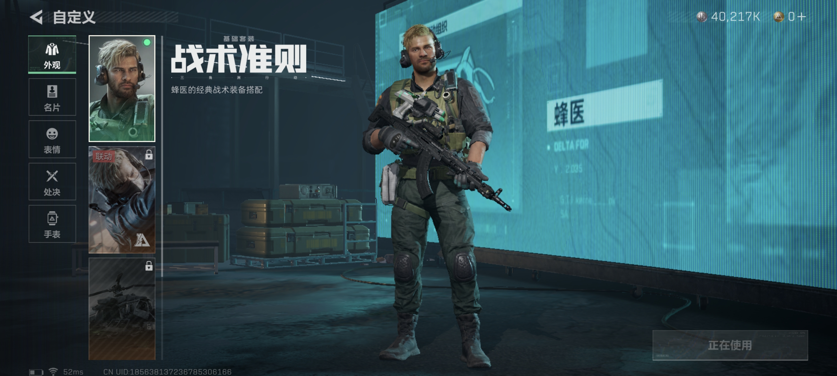 SJZCMW332459三角洲行动账号详情图17