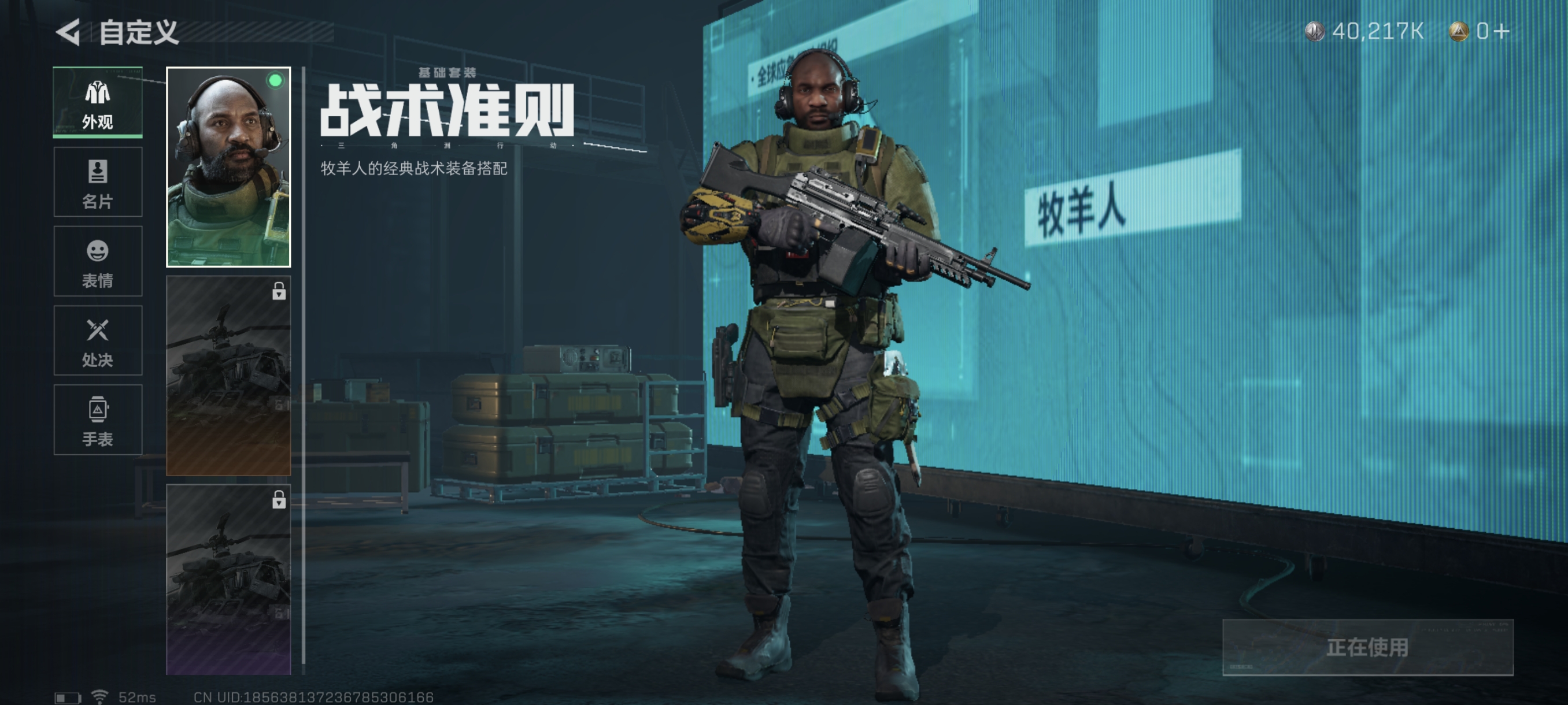 SJZCMW332459三角洲行动账号详情图21