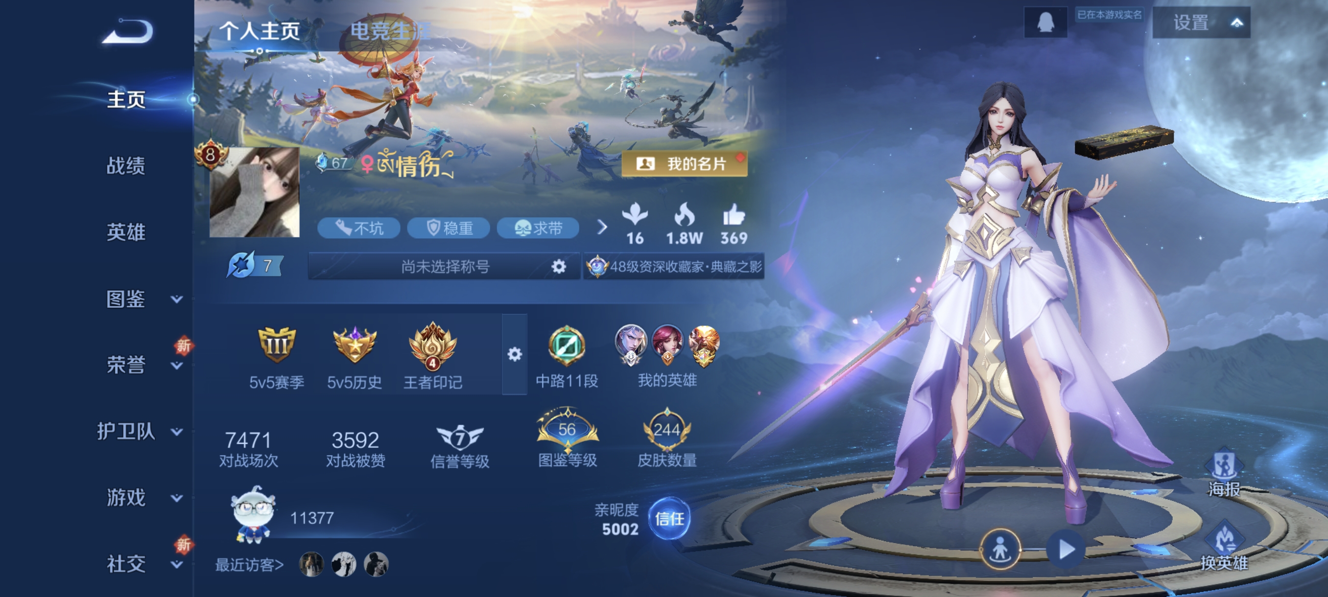 王者荣耀账号安卓QQ125英雄-244皮肤-打野19段，鸣剑·曳影，至尊宝，22传说，炽阳神光,云鹰飞将,一念神魔,炽翼