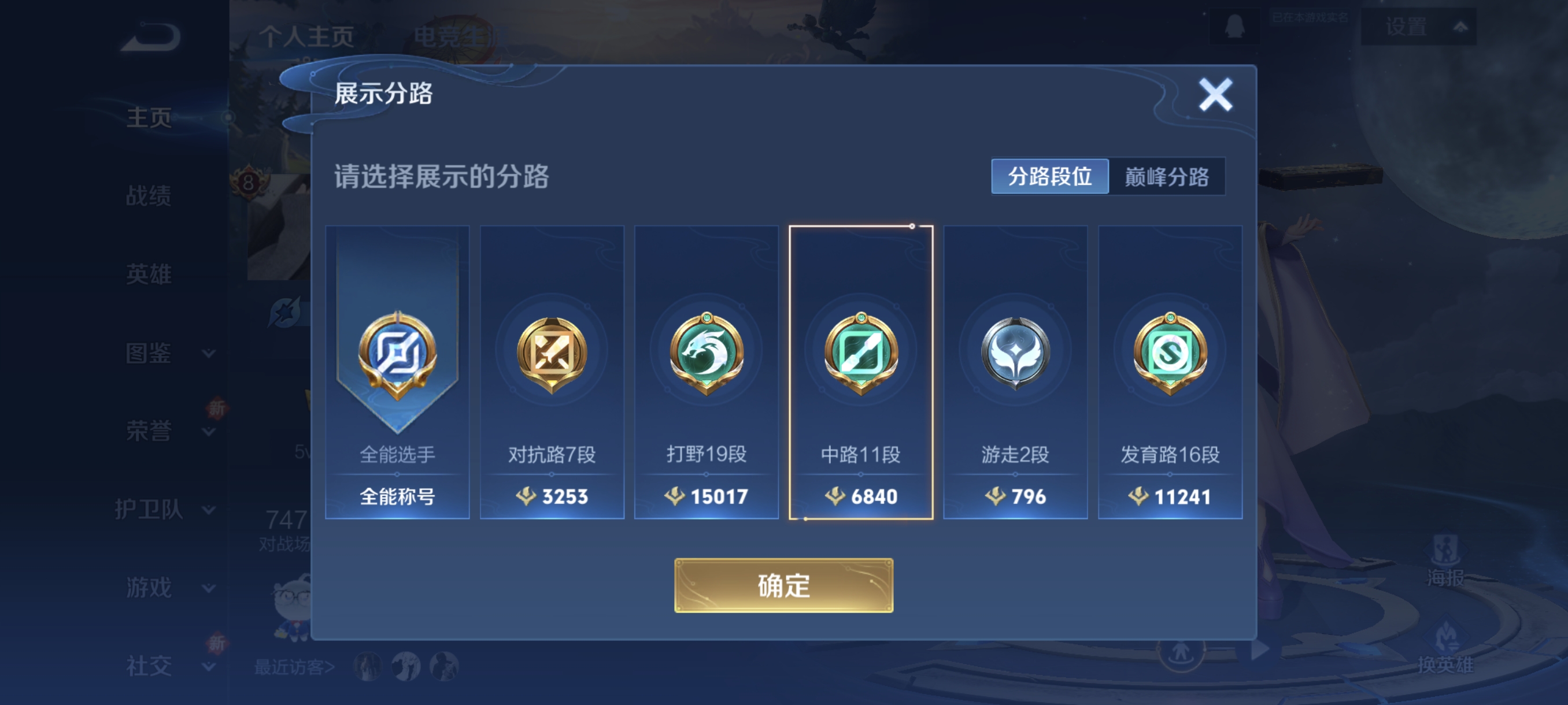 WZCMW3427011王者荣耀账号详情图2