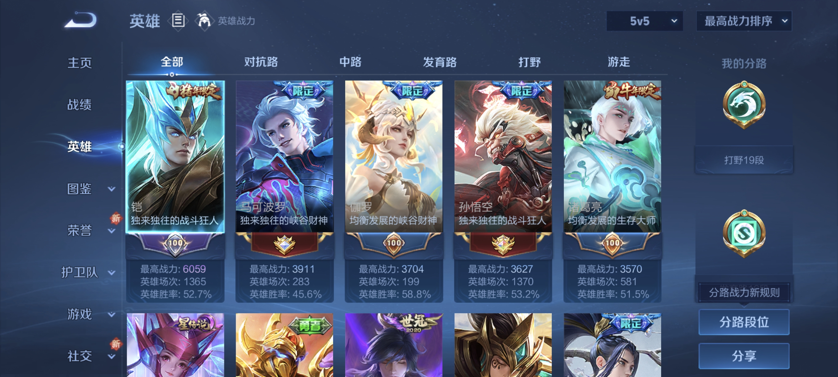 WZCMW3427011王者荣耀账号详情图3