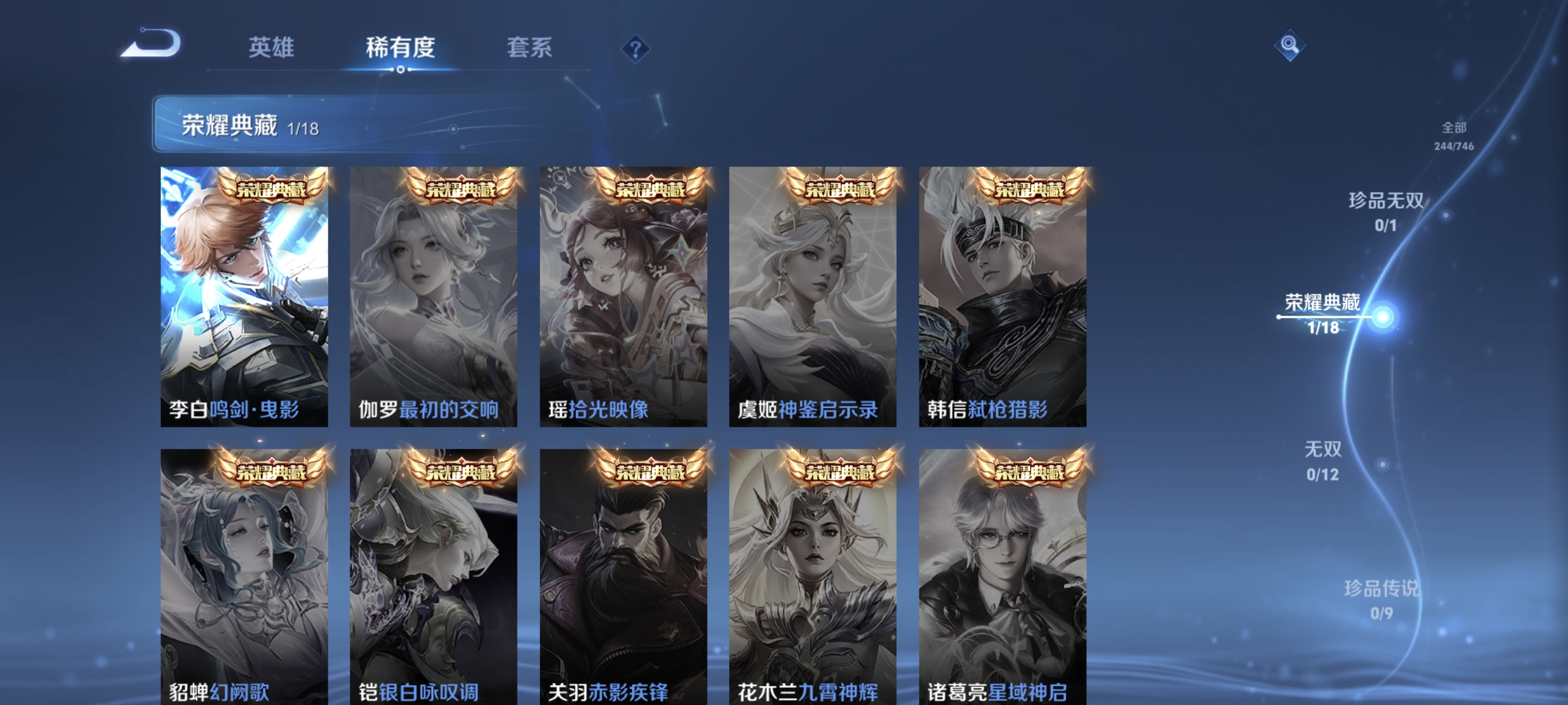 WZCMW3427011王者荣耀账号详情图5