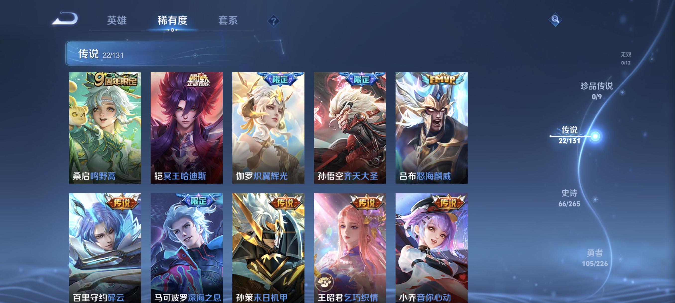 WZCMW3427011王者荣耀账号详情图6