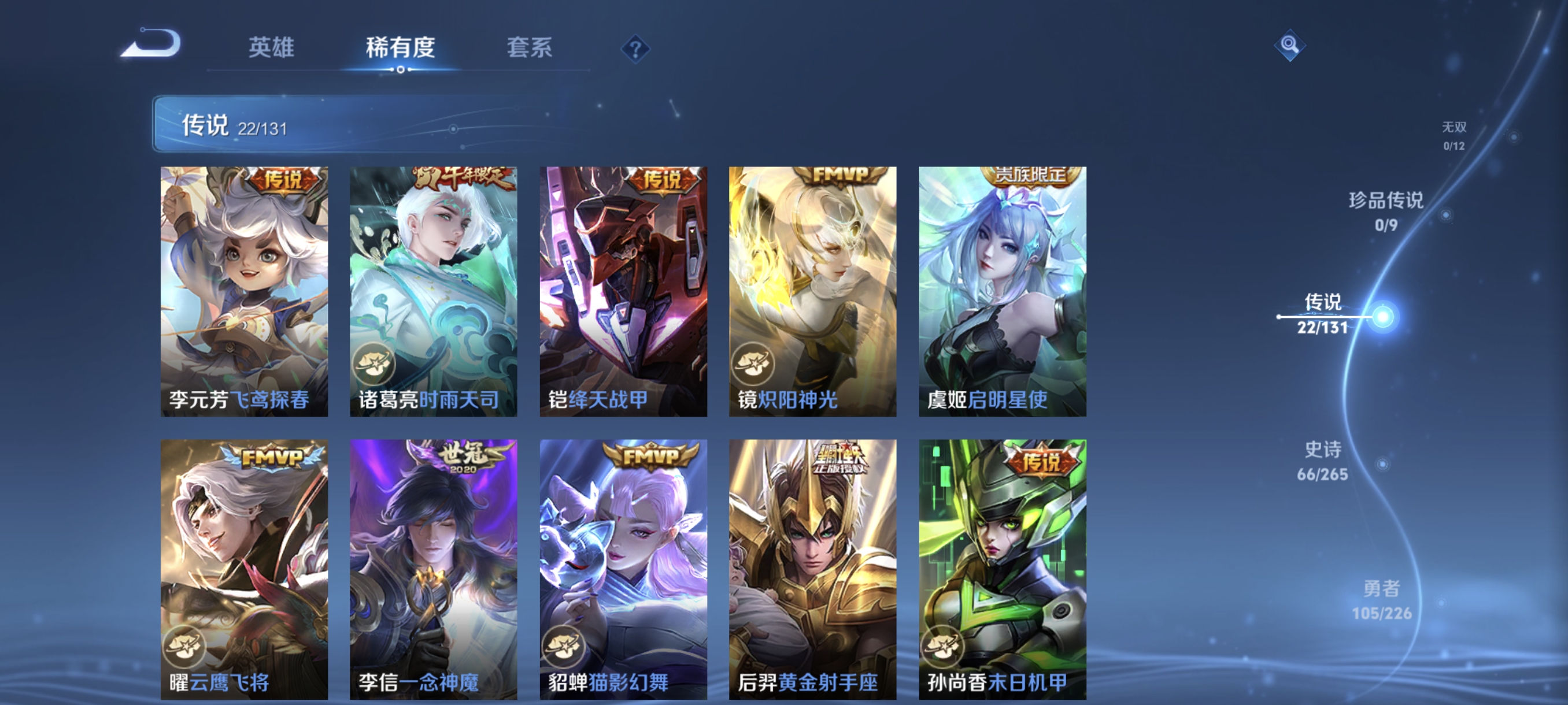 WZCMW3427011王者荣耀账号详情图7