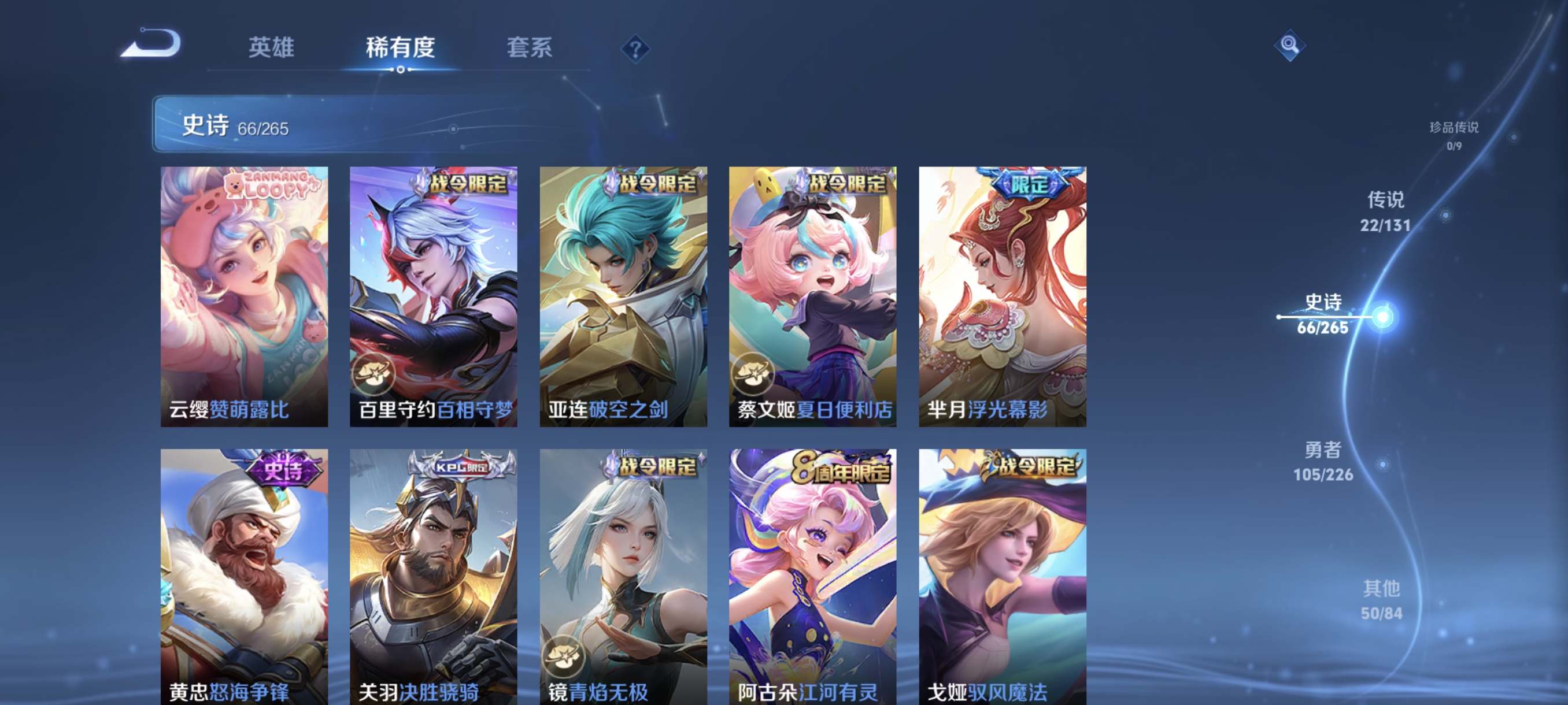 WZCMW3427011王者荣耀账号详情图9