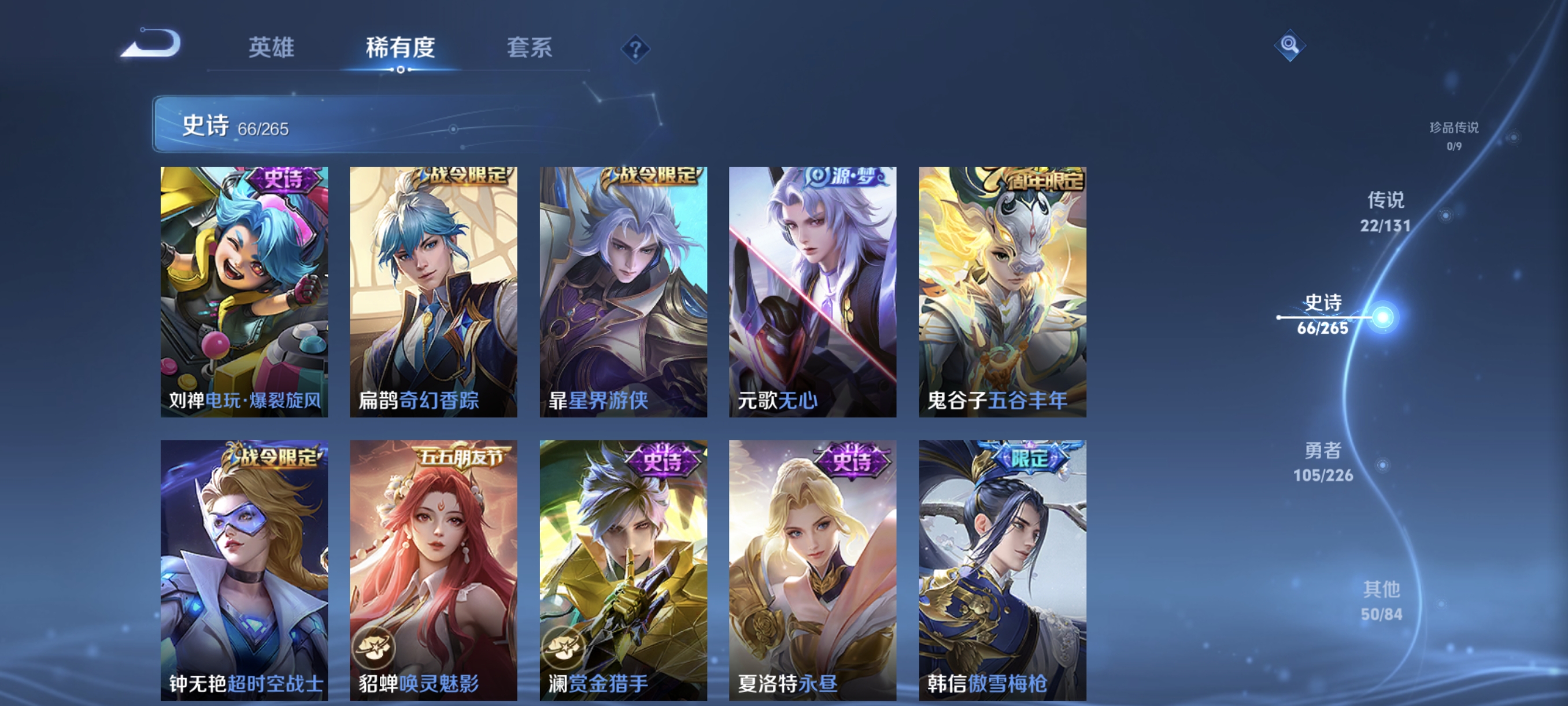 WZCMW3427011王者荣耀账号详情图10