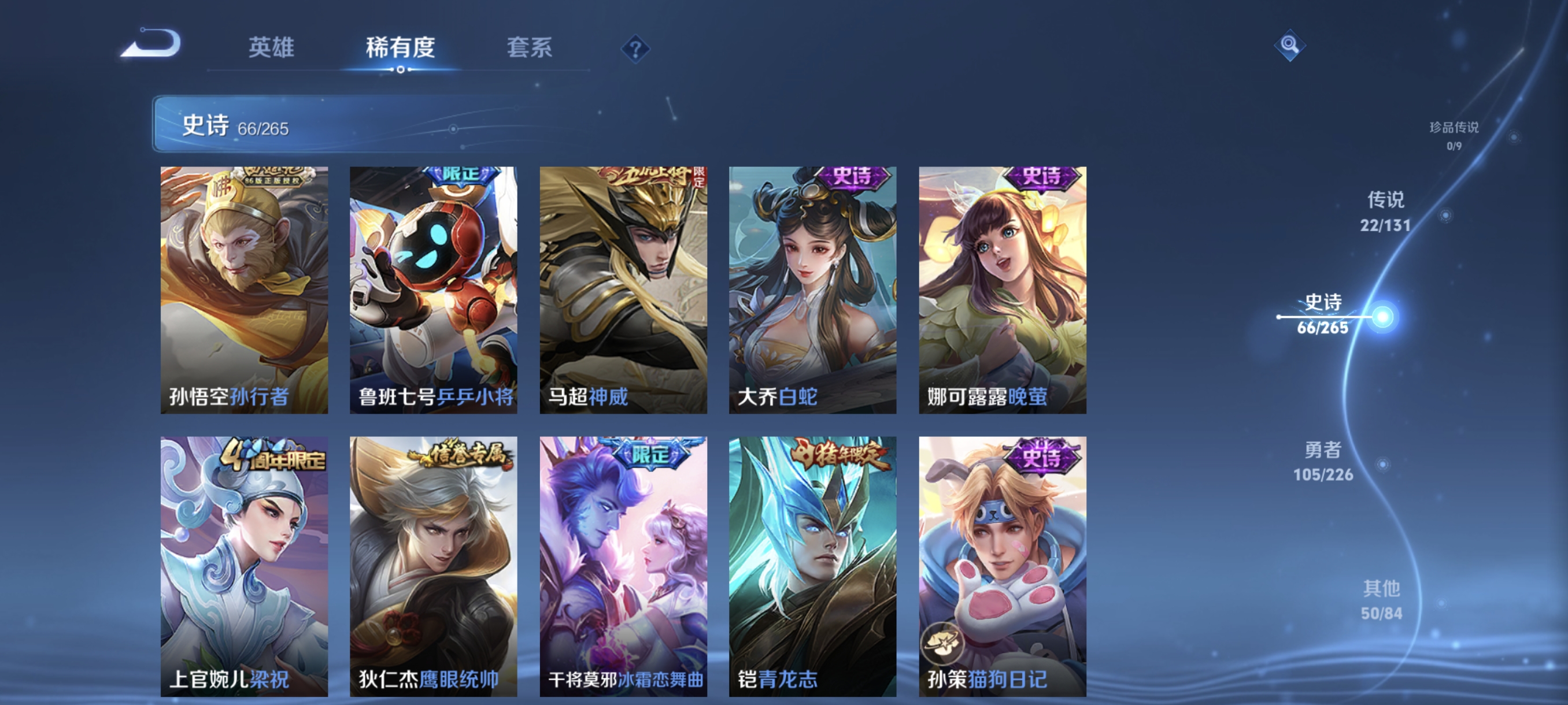 WZCMW3427011王者荣耀账号详情图11