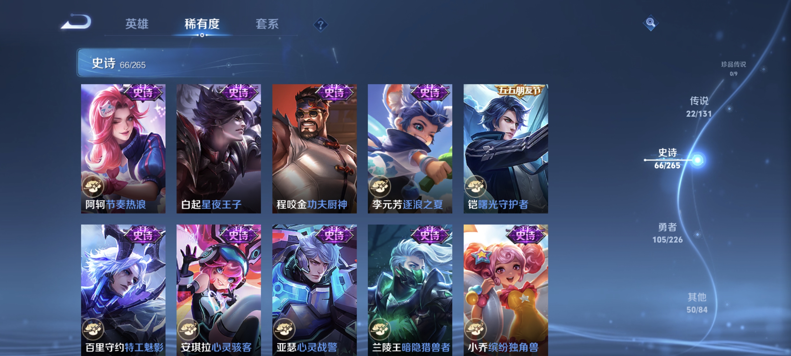 WZCMW3427011王者荣耀账号详情图12