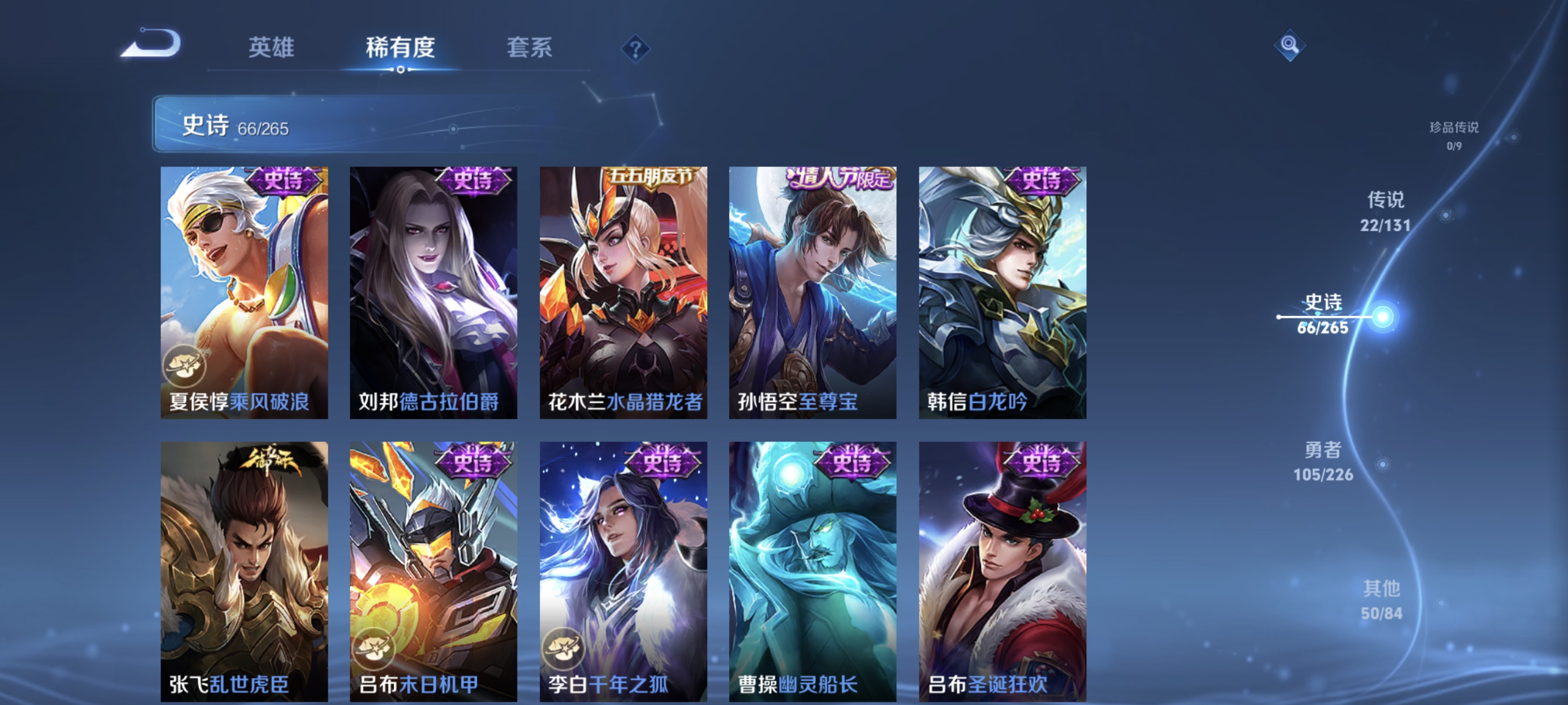 WZCMW3427011王者荣耀账号详情图13