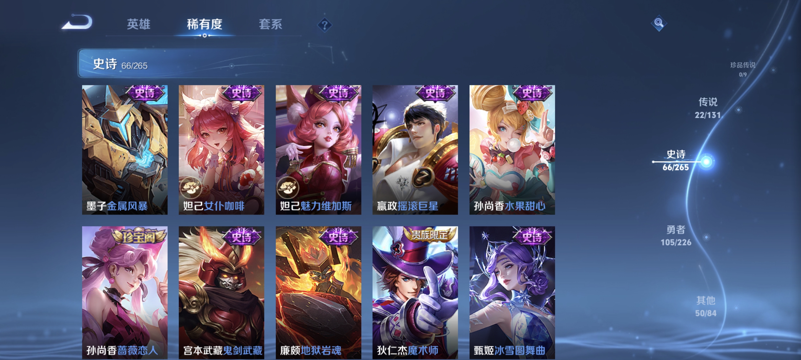 WZCMW3427011王者荣耀账号详情图14