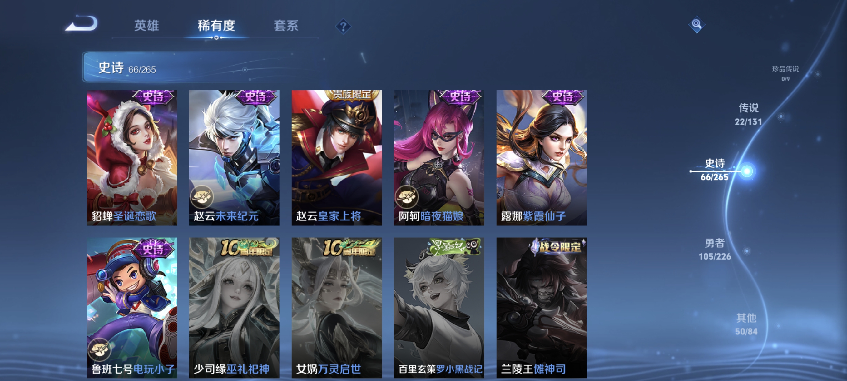 WZCMW3427011王者荣耀账号详情图15