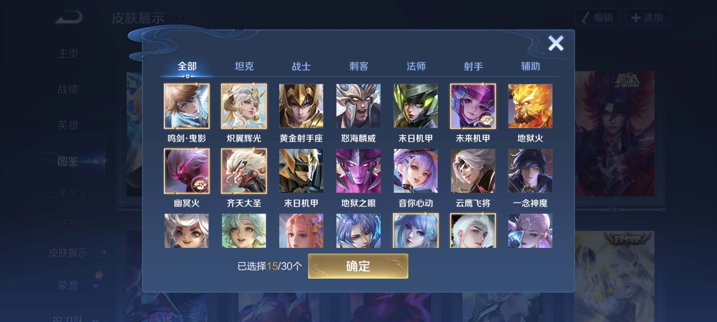 WZCMW3427011王者荣耀账号详情图17