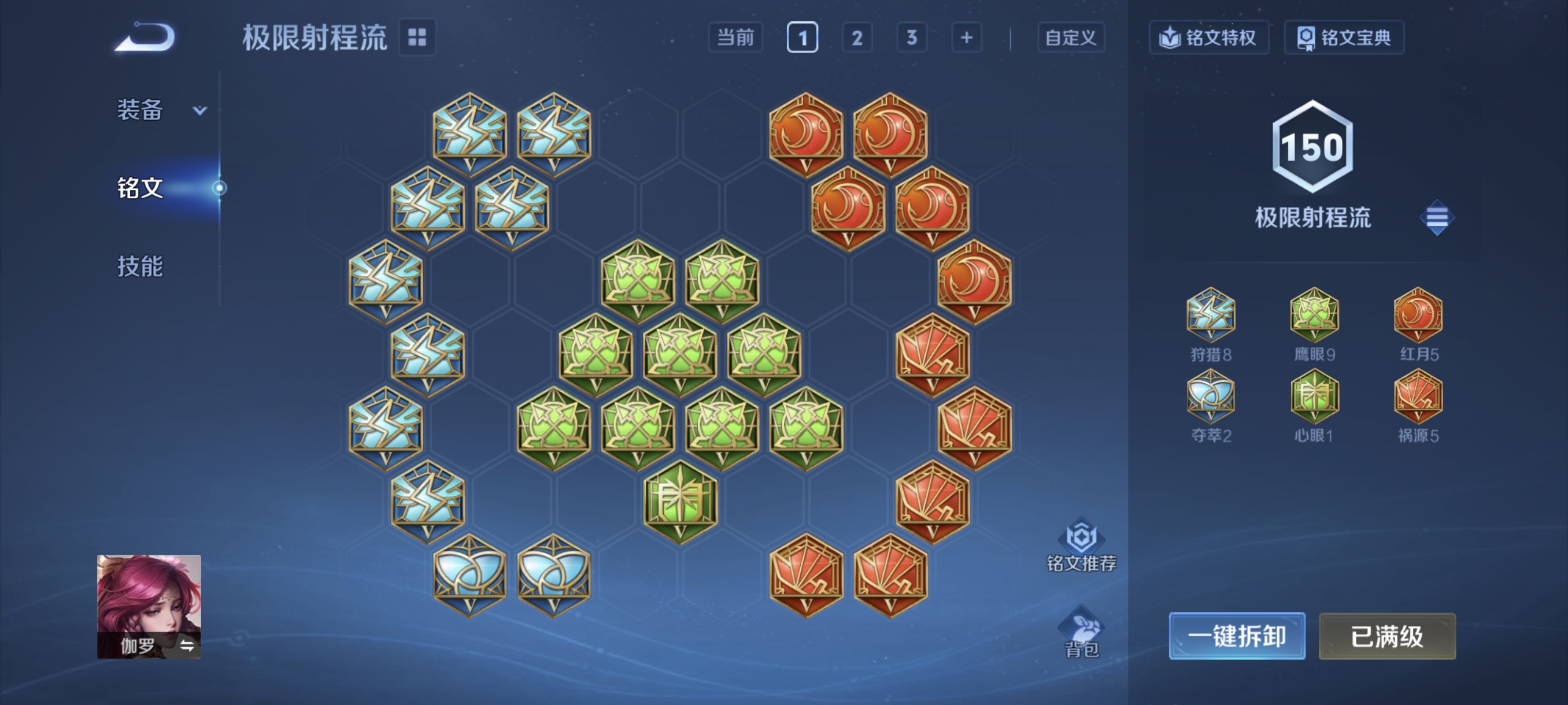 WZCMW3427011王者荣耀账号详情图23