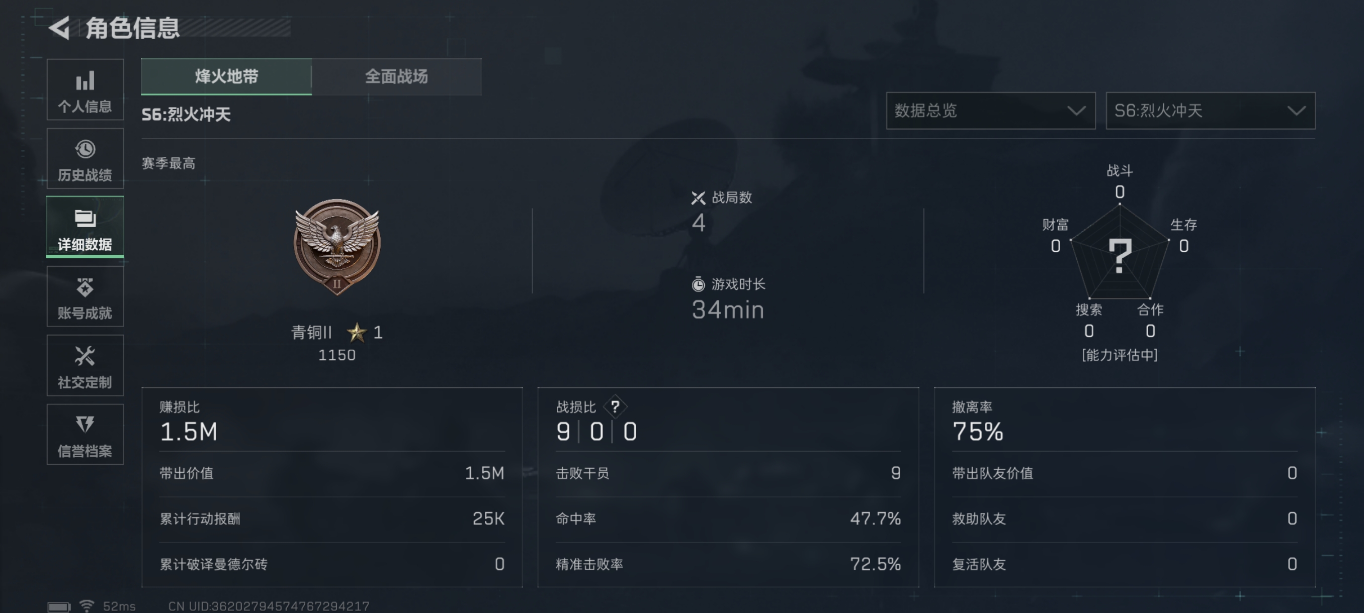 SJZCMW332511三角洲行动账号详情图2