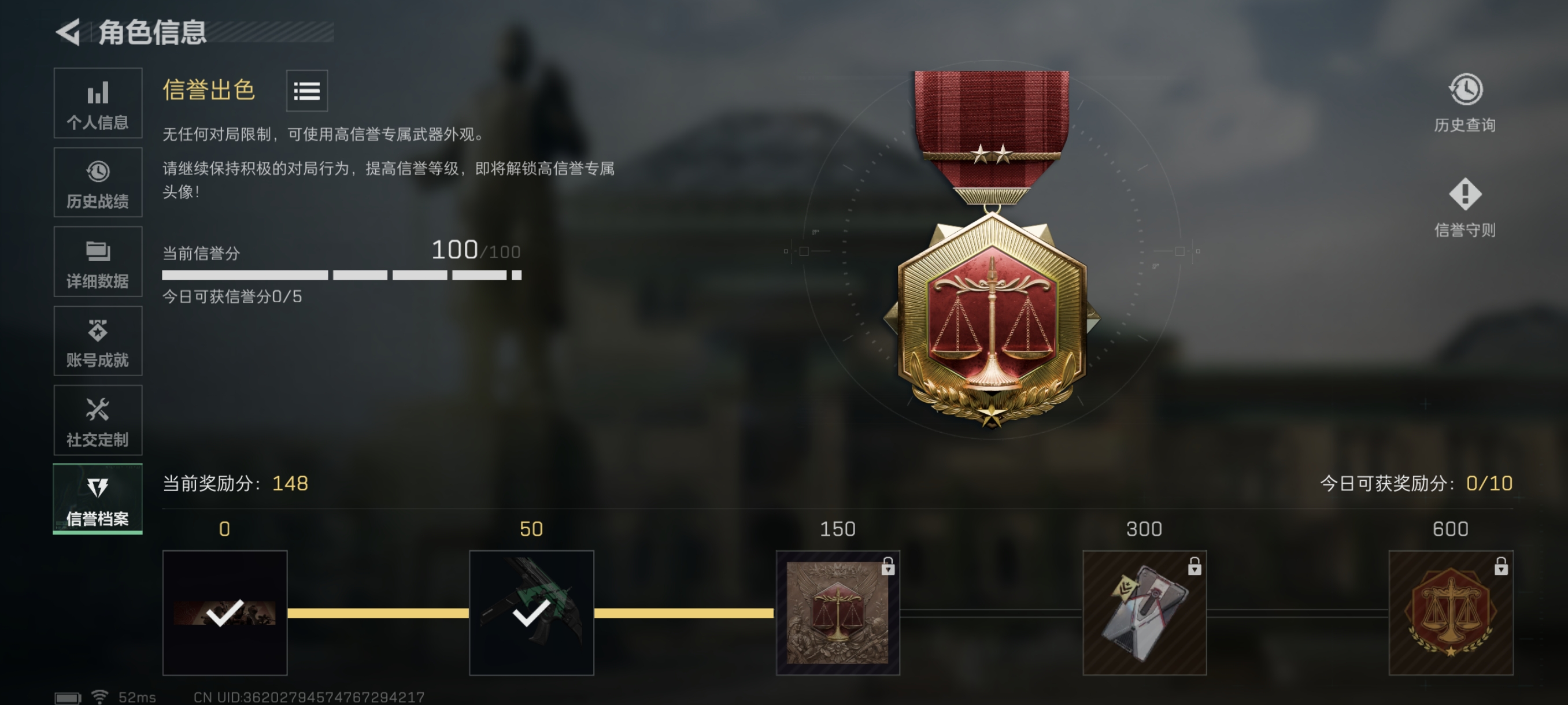 SJZCMW332511三角洲行动账号详情图5