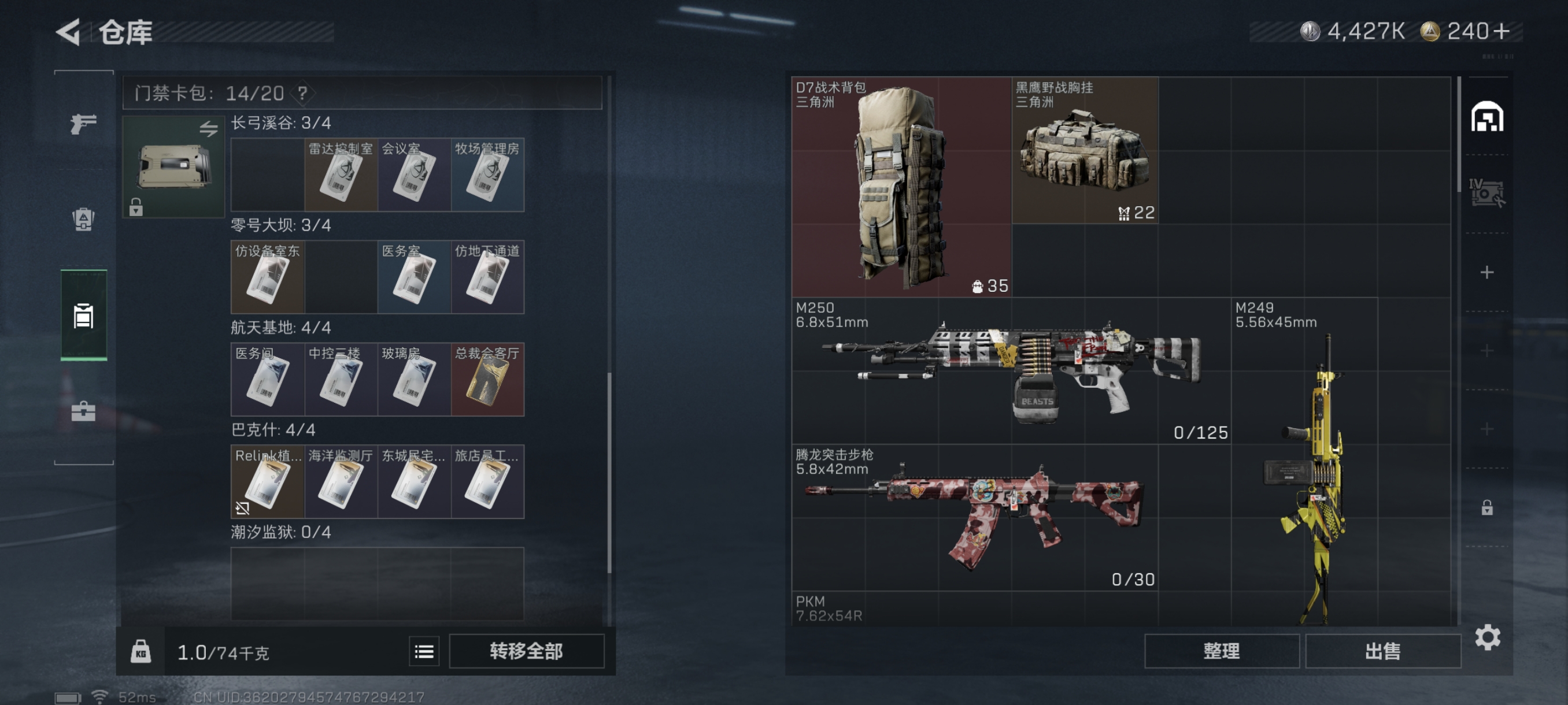 SJZCMW332511三角洲行动账号详情图7