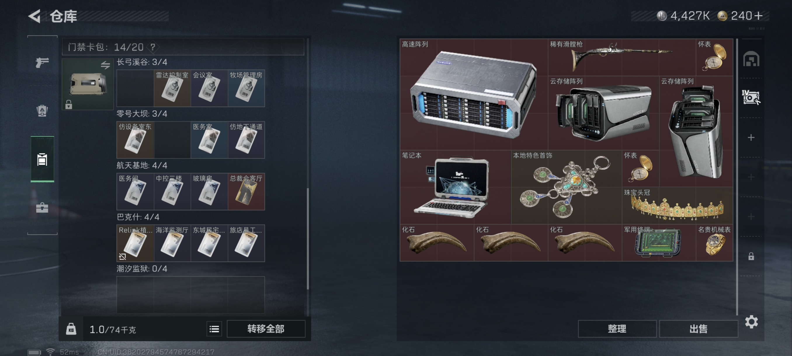 SJZCMW332511三角洲行动账号详情图8