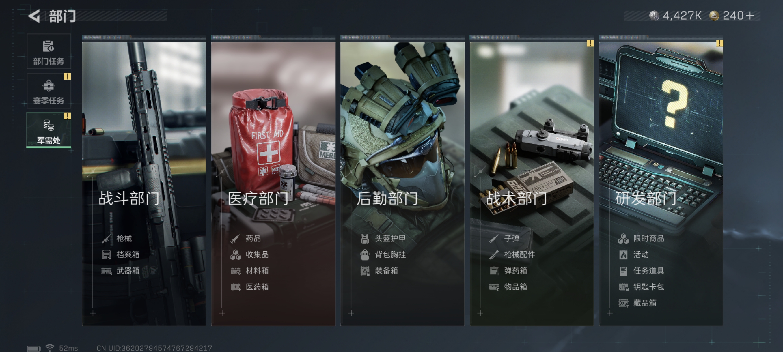 SJZCMW332511三角洲行动账号详情图10