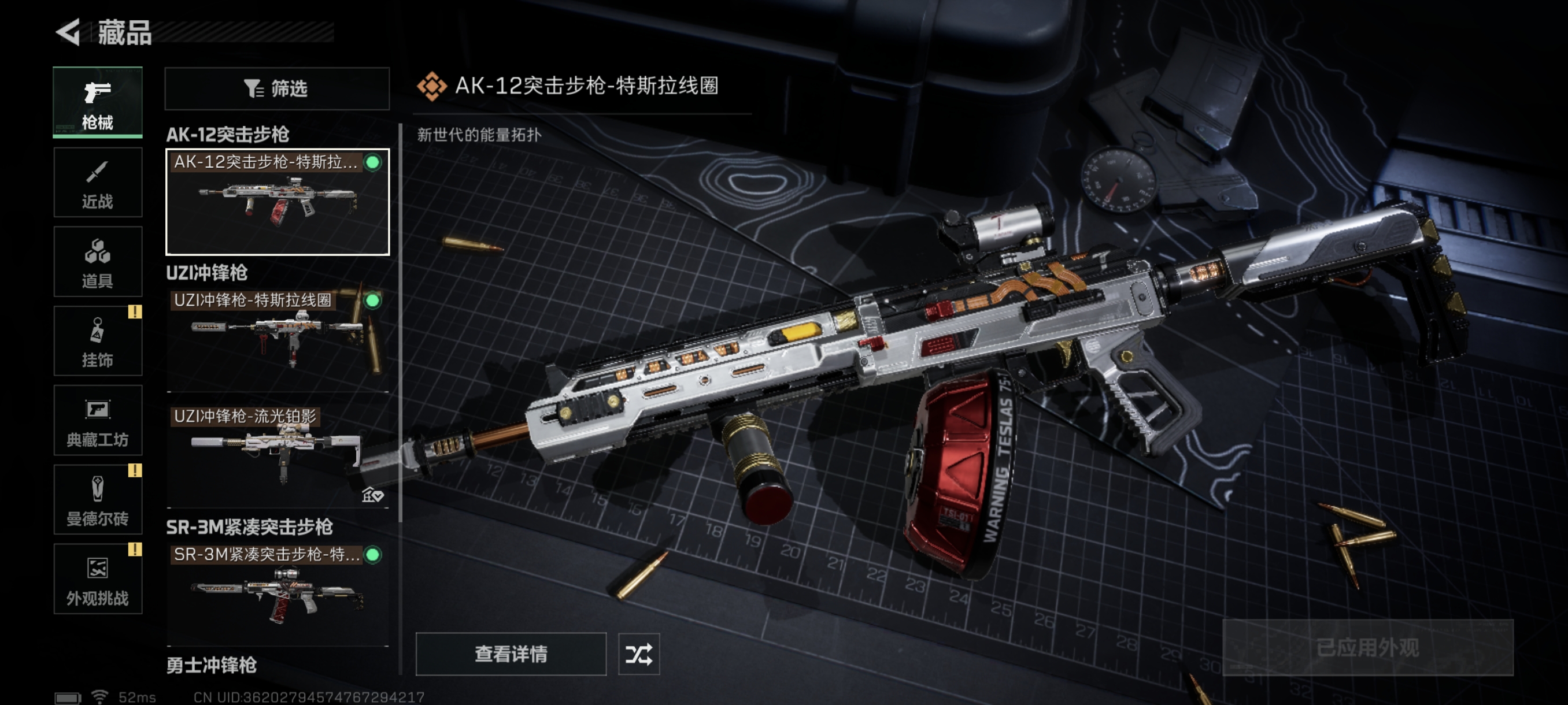 SJZCMW332511三角洲行动账号详情图13