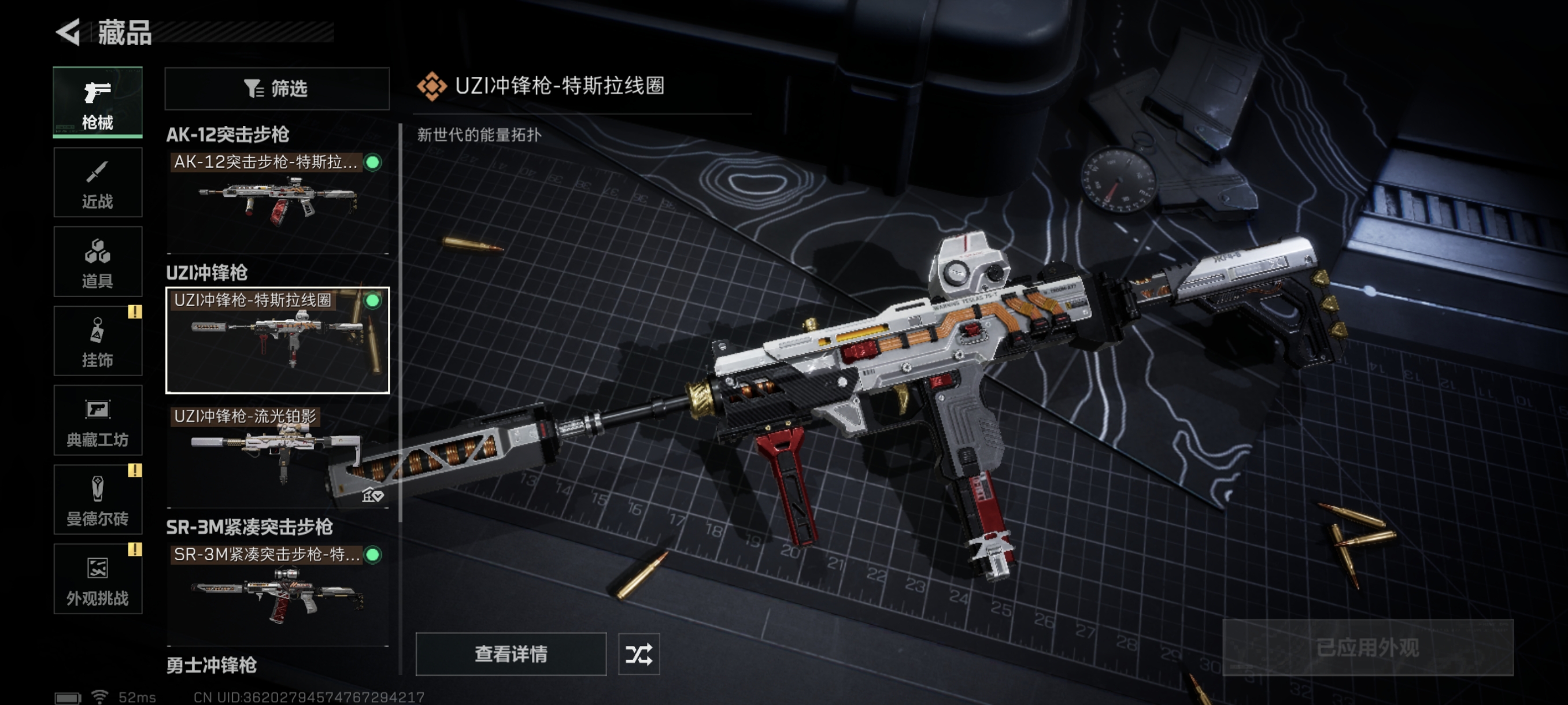 SJZCMW332511三角洲行动账号详情图14