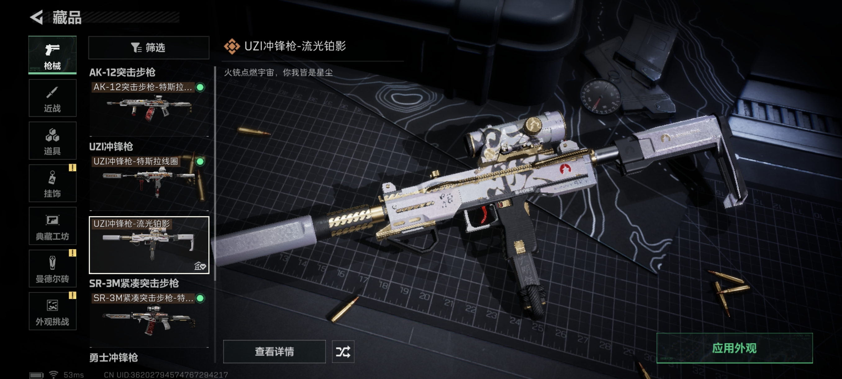 SJZCMW332511三角洲行动账号详情图15