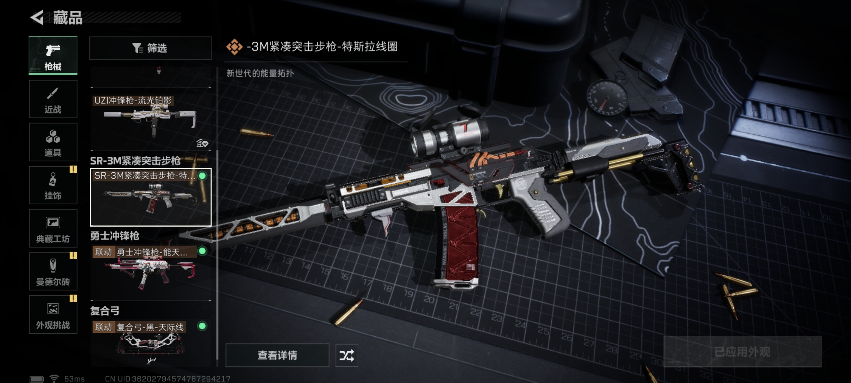SJZCMW332511三角洲行动账号详情图16