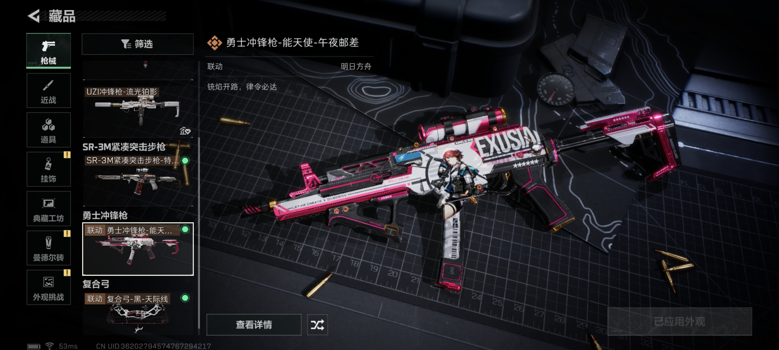 SJZCMW332511三角洲行动账号详情图17