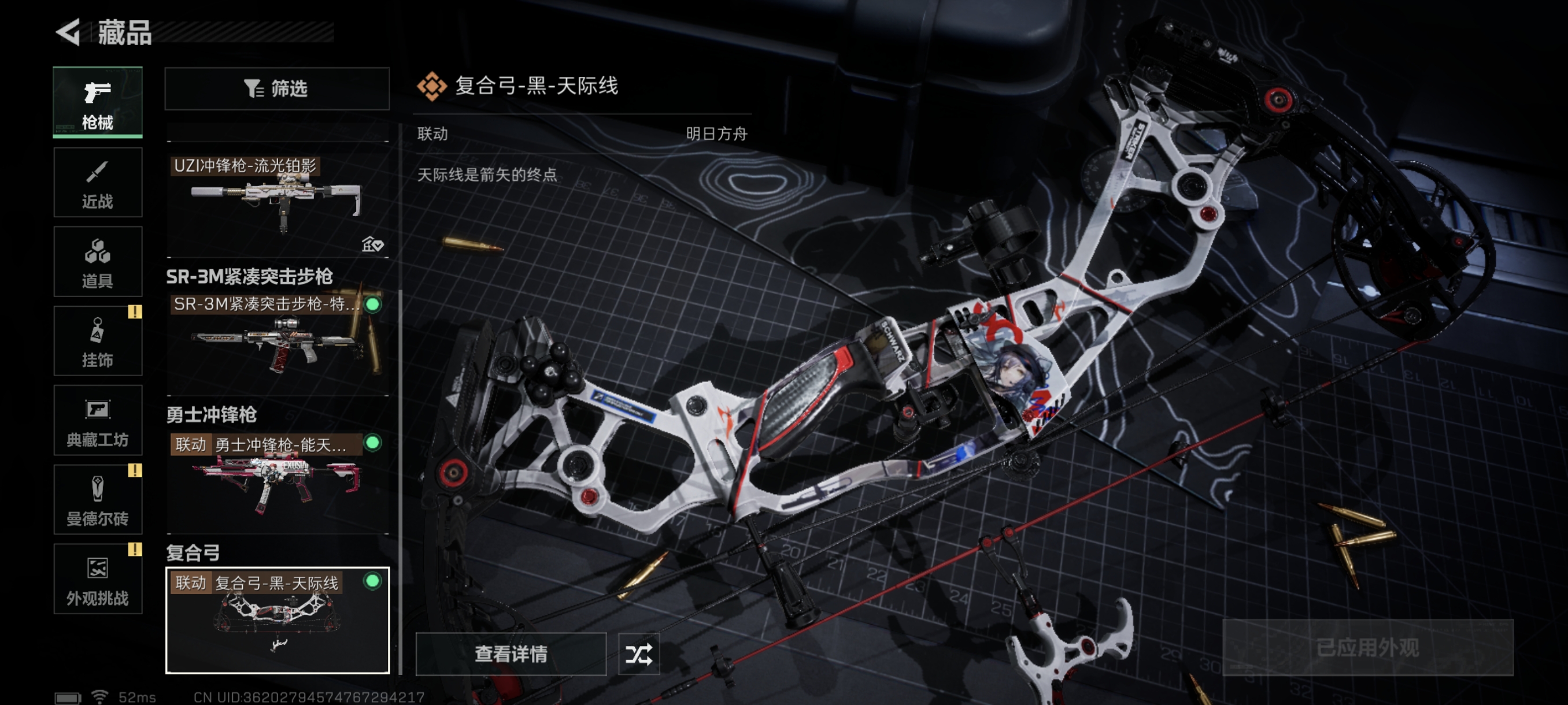 SJZCMW332511三角洲行动账号详情图18