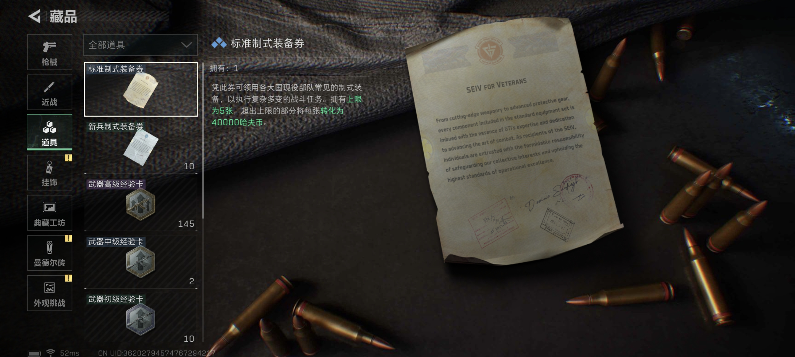 SJZCMW332511三角洲行动账号详情图20