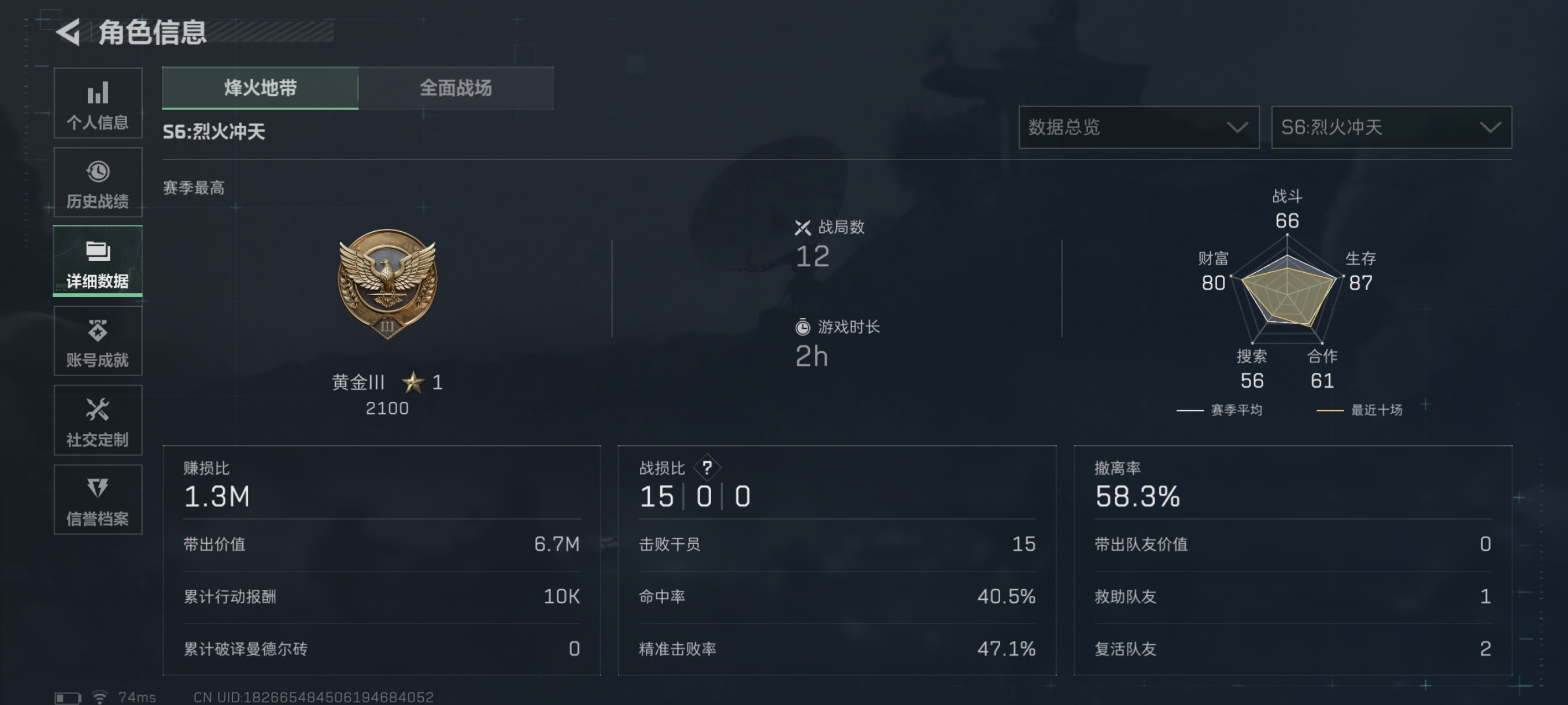 SJZCMW333202三角洲行动账号详情图2