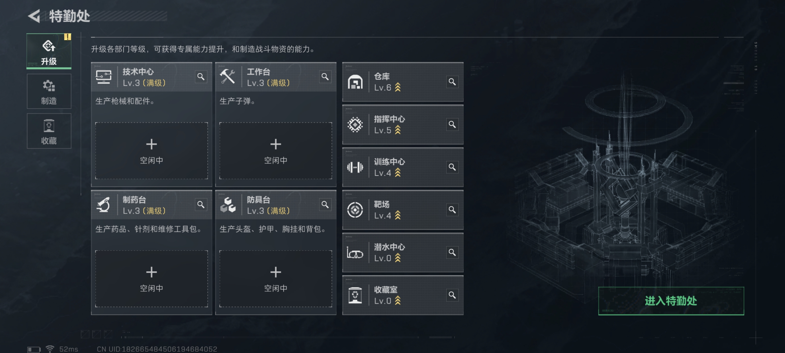 SJZCMW333202三角洲行动账号详情图12