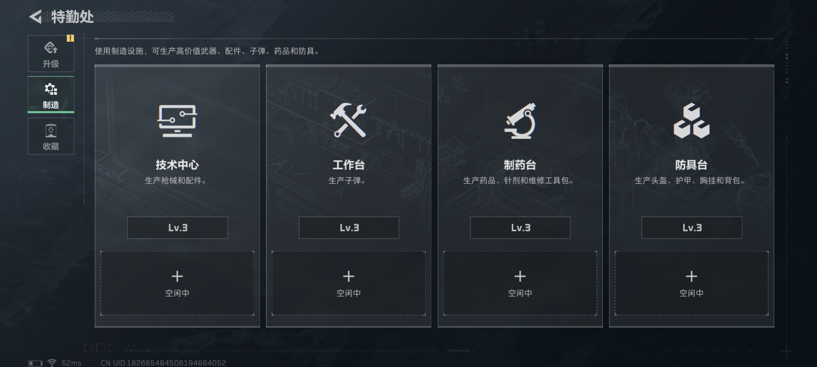 SJZCMW333202三角洲行动账号详情图13