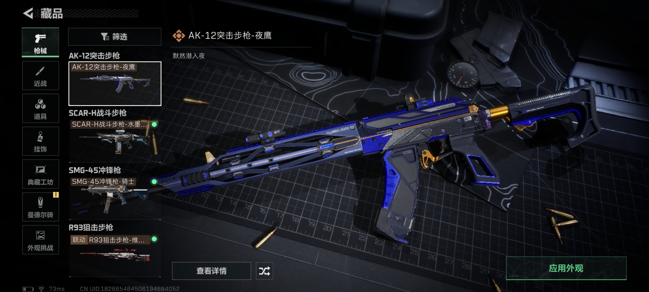 SJZCMW333202三角洲行动账号详情图14