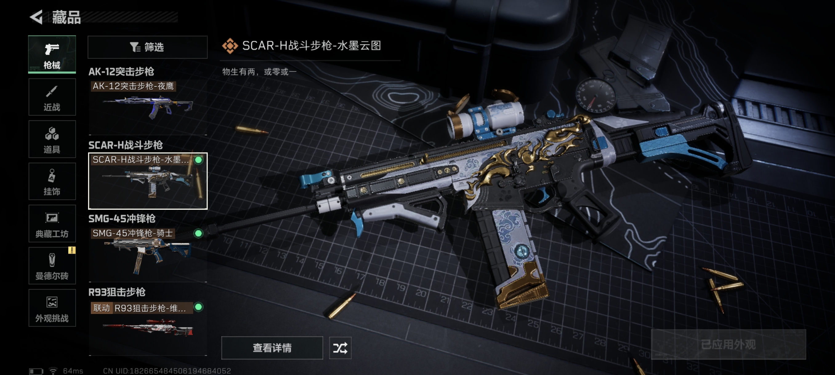 SJZCMW333202三角洲行动账号详情图15