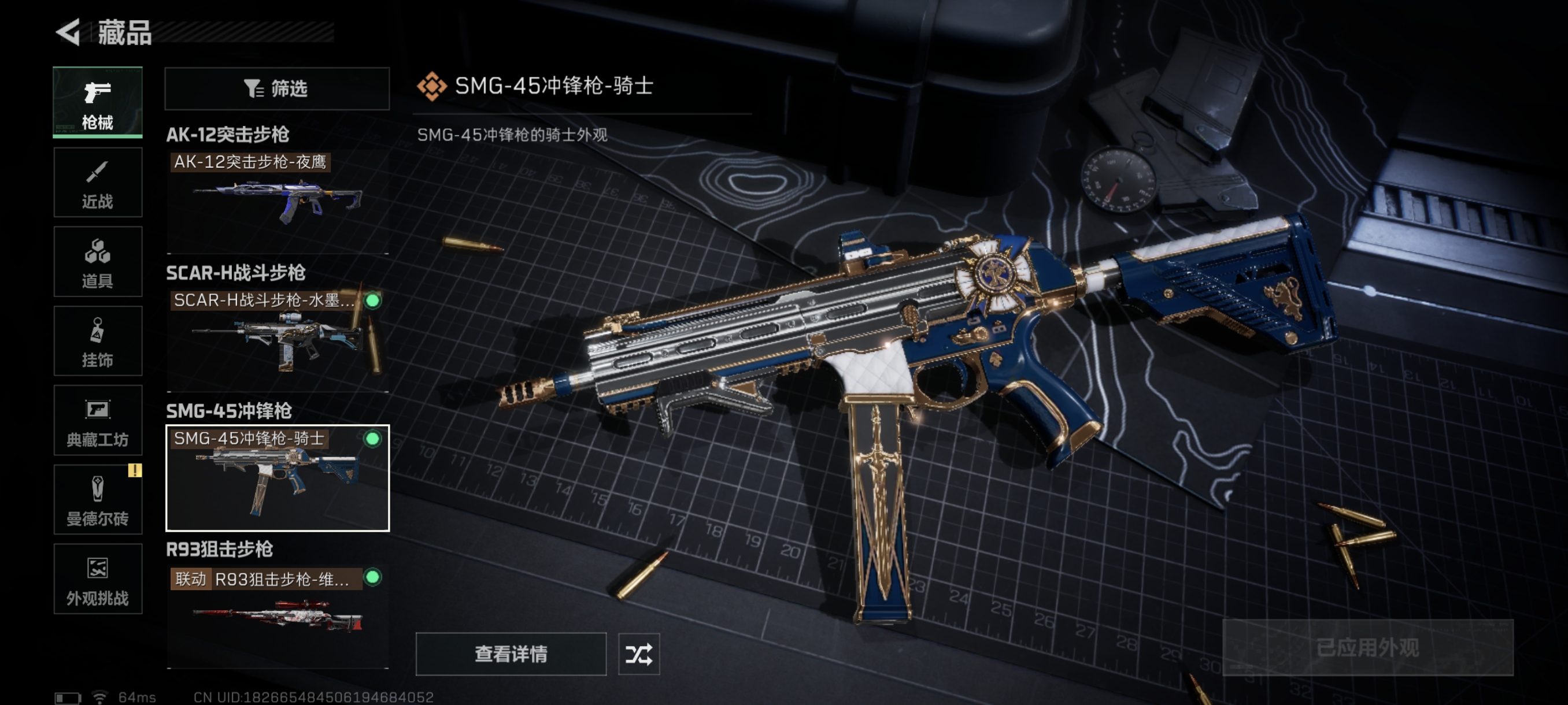 SJZCMW333202三角洲行动账号详情图16