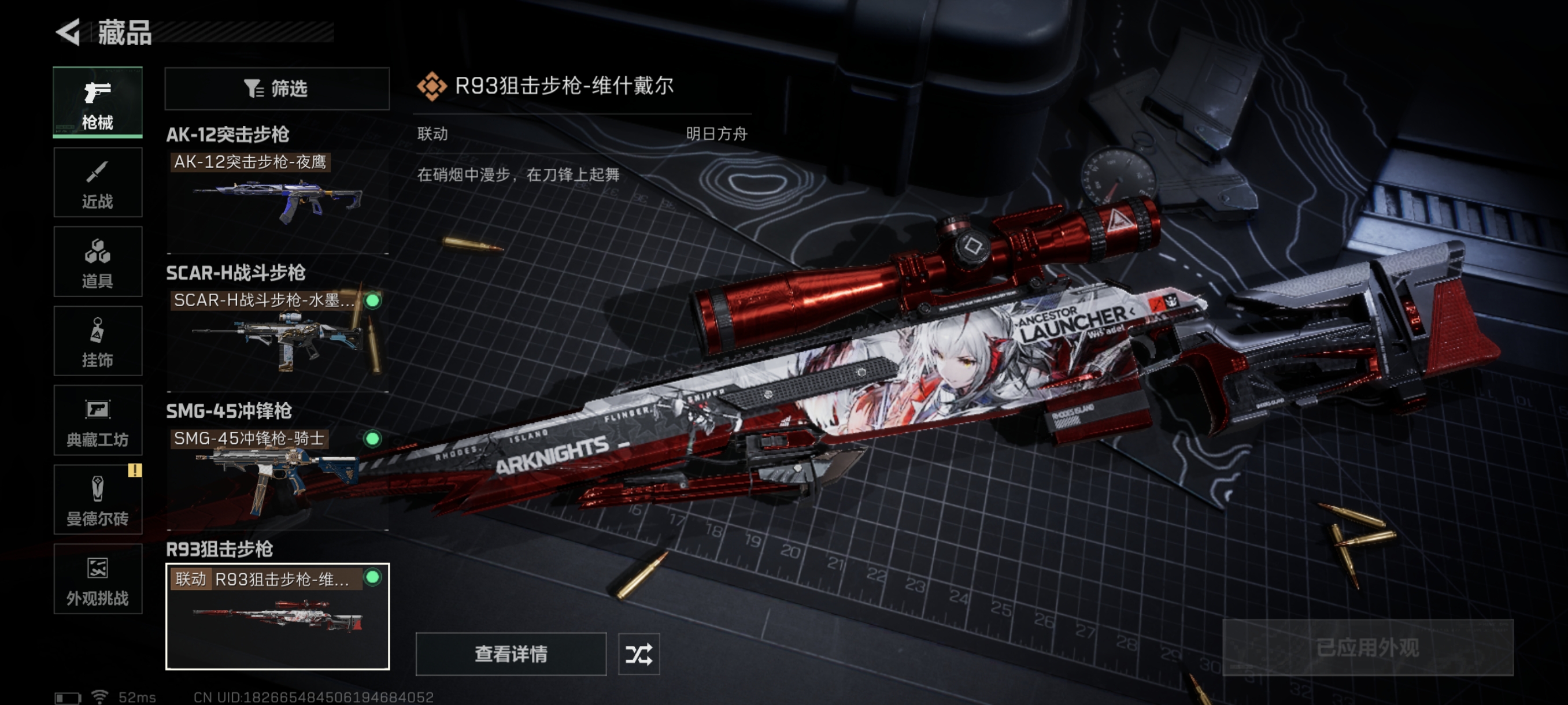 SJZCMW333202三角洲行动账号详情图17