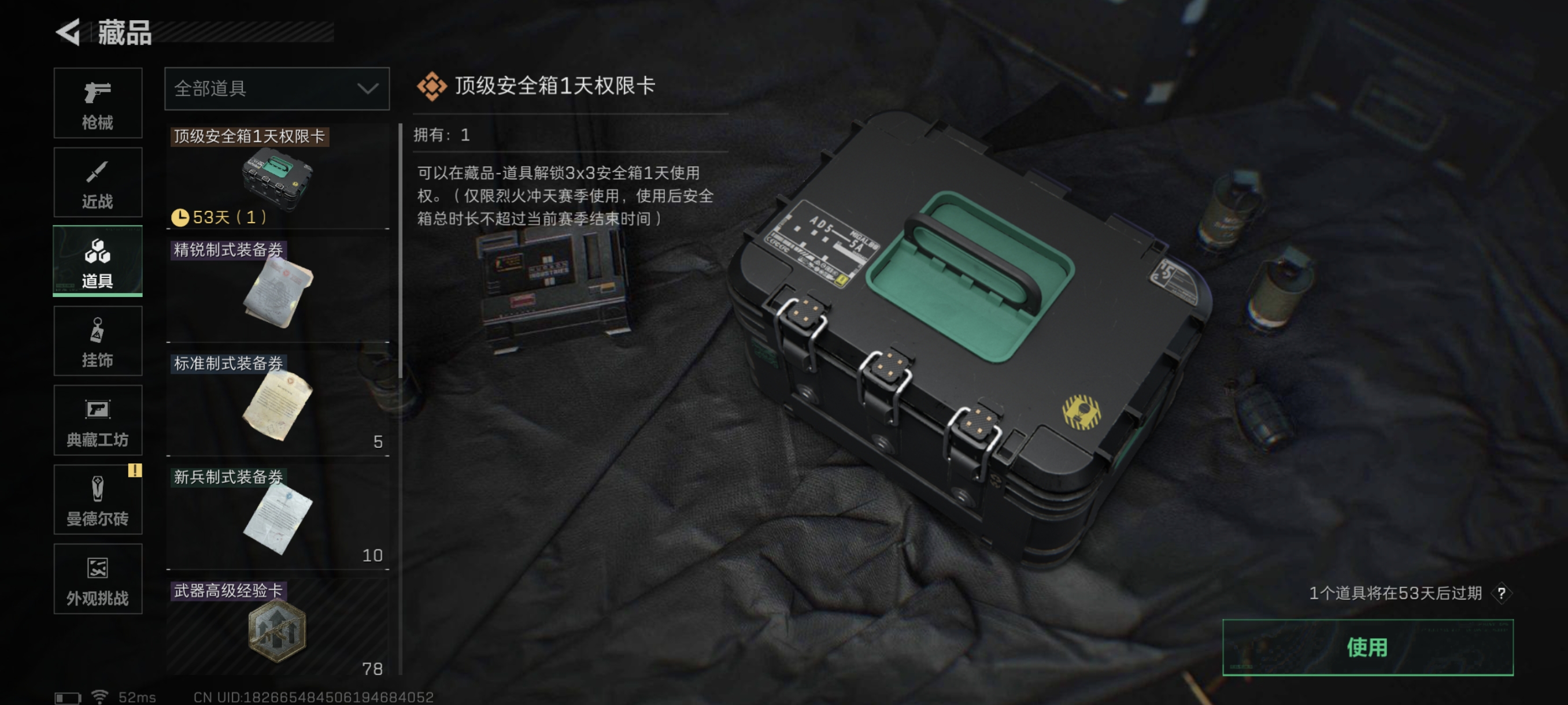 SJZCMW333202三角洲行动账号详情图19