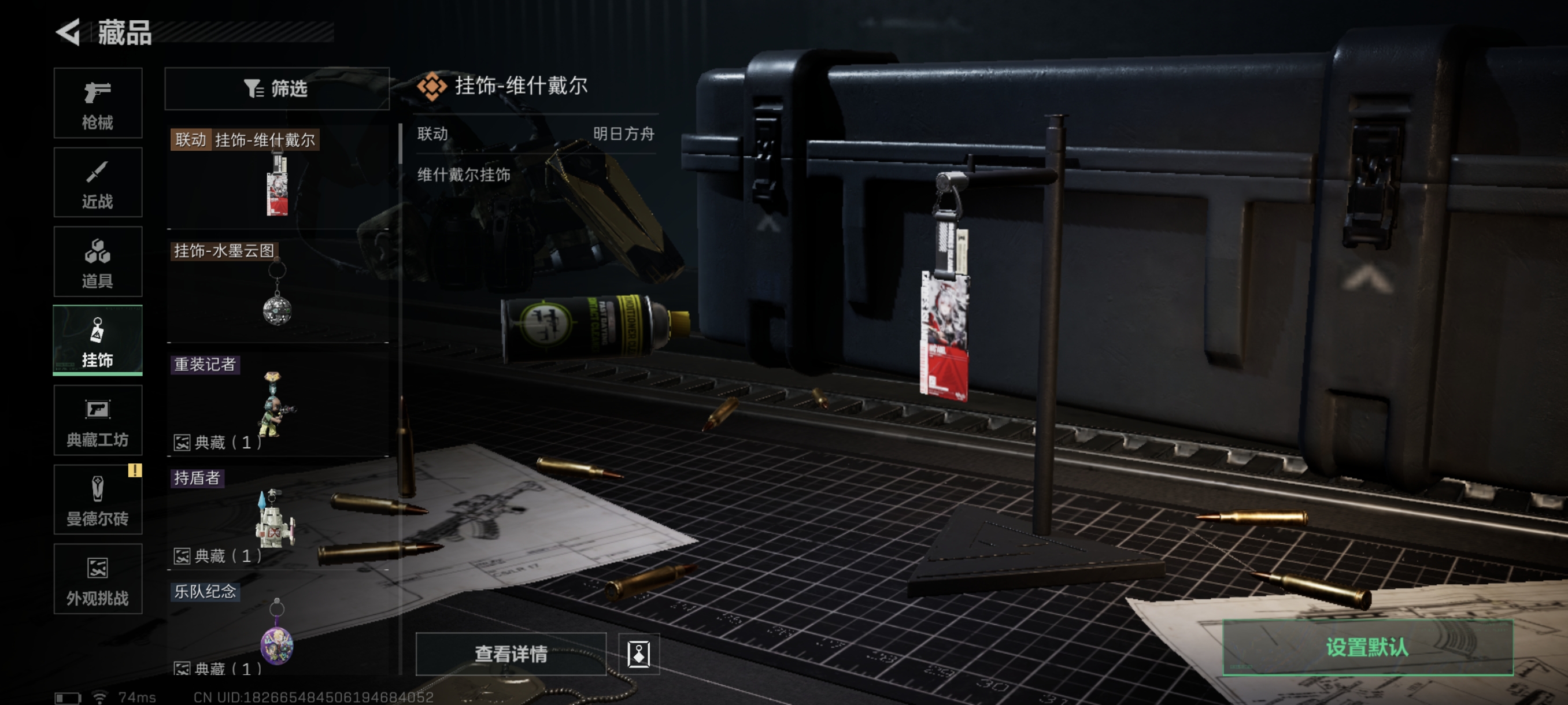 SJZCMW333202三角洲行动账号详情图20