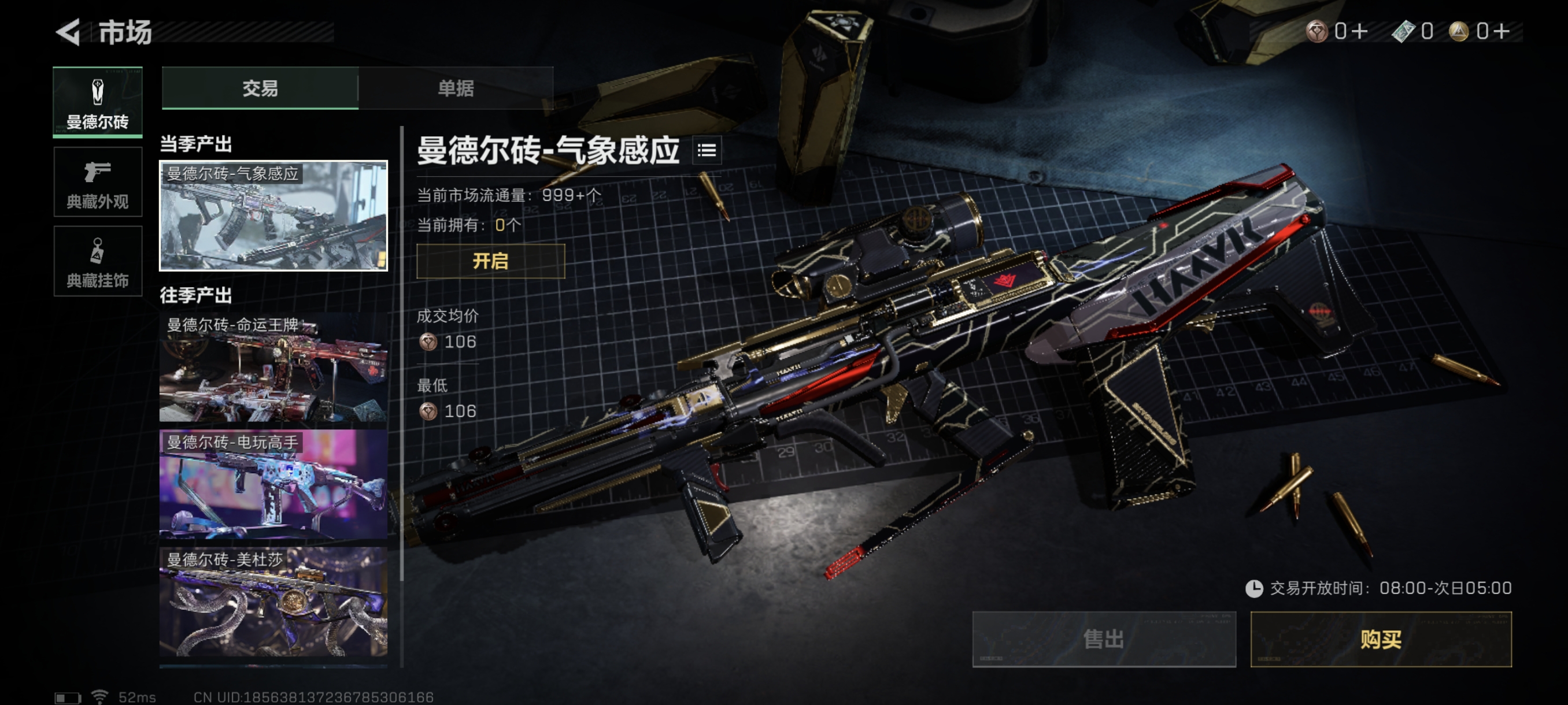 SJZCMW332459三角洲行动账号详情图32