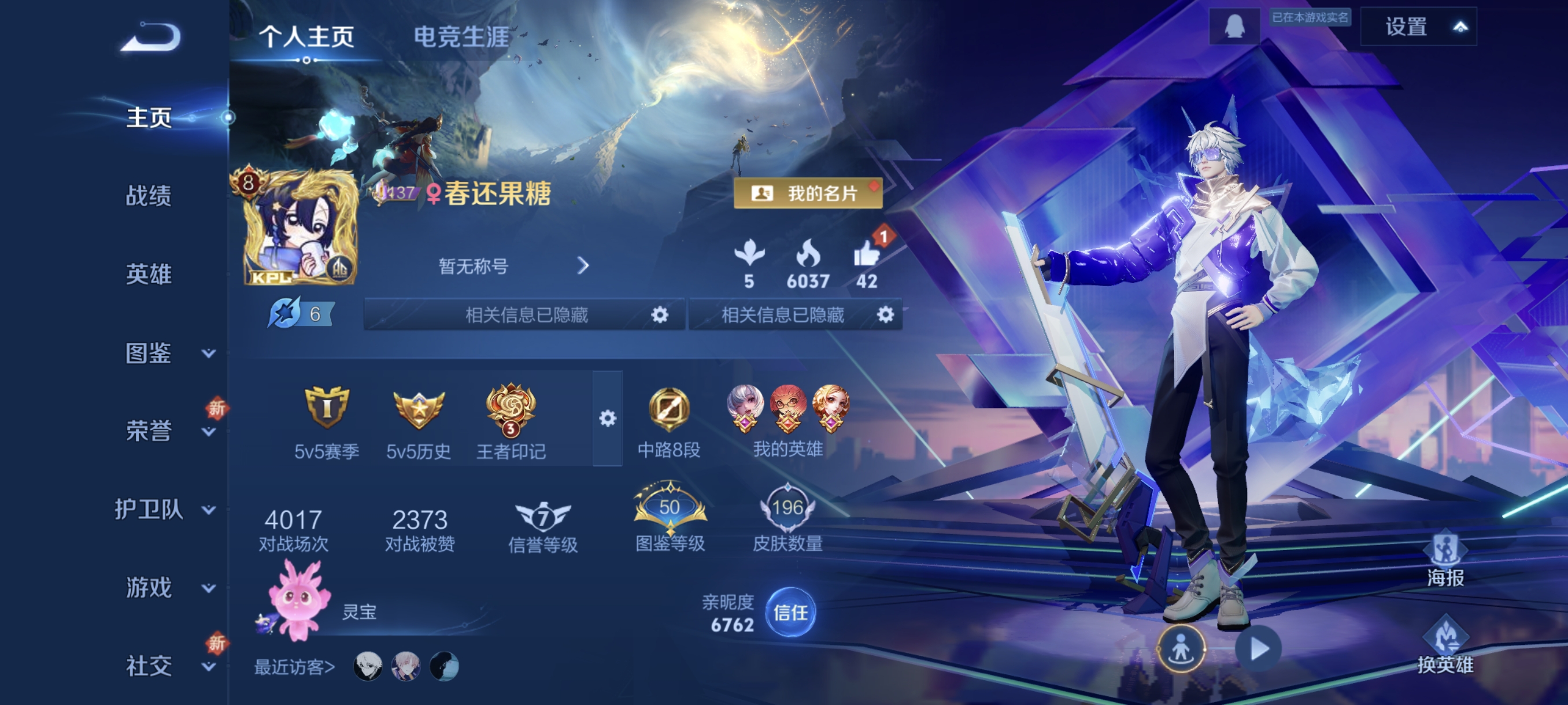 王者荣耀账号安卓QQ126英雄-196皮肤-天鹅之梦，酷洛米之心，23传说，电玩·雷克斯,游龙清影,无双飞将,山海·苍雷