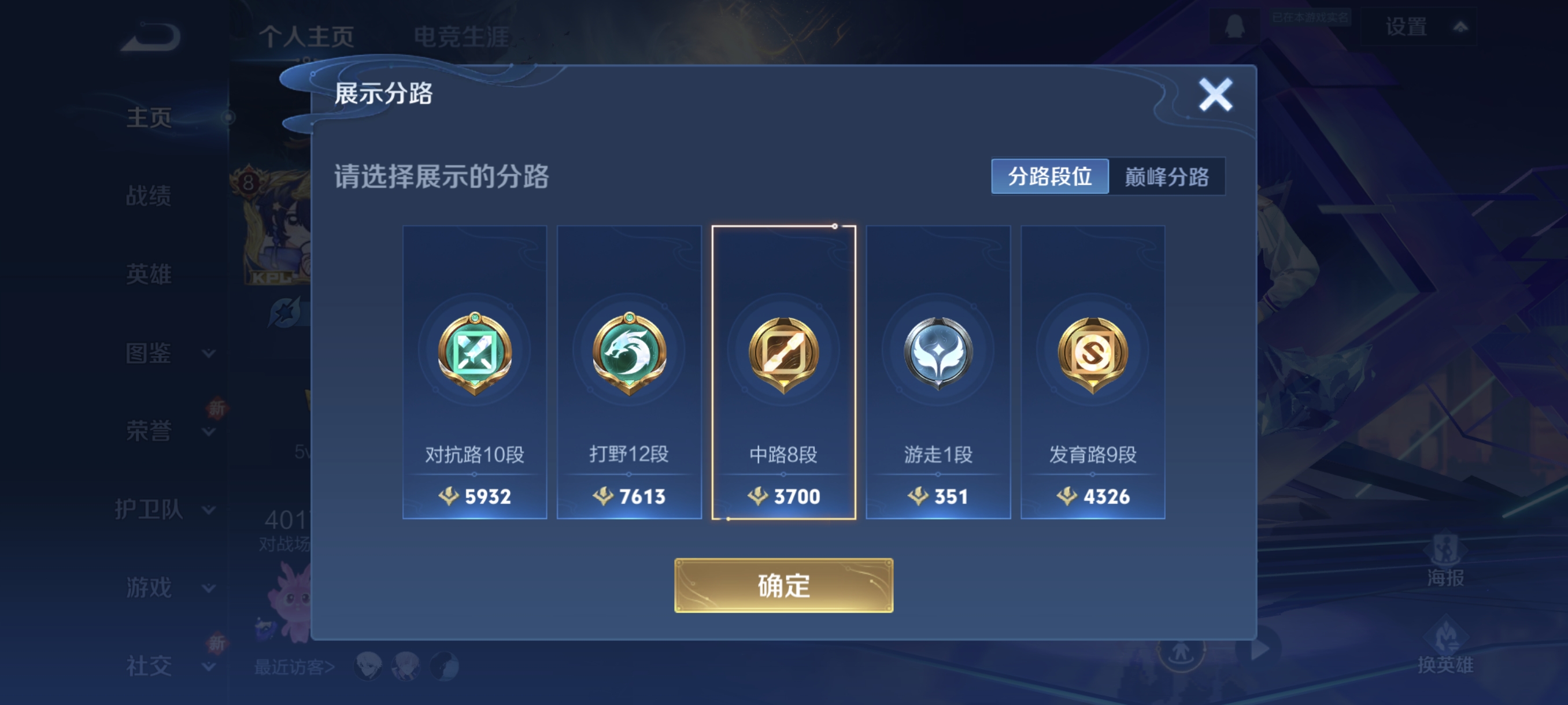 WZCMW3403612王者荣耀账号详情图2