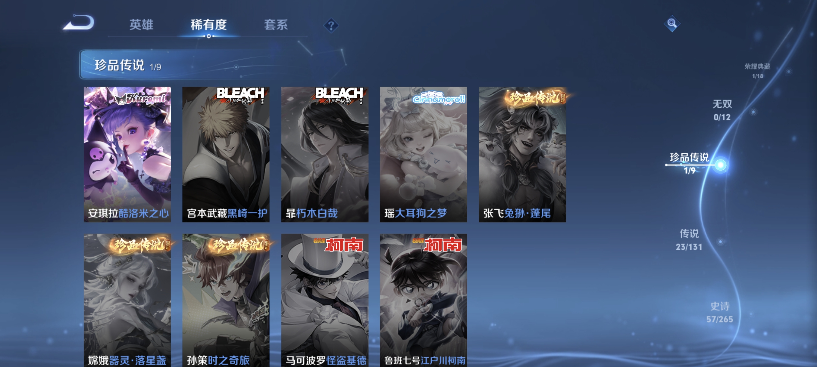 WZCMW3403612王者荣耀账号详情图6