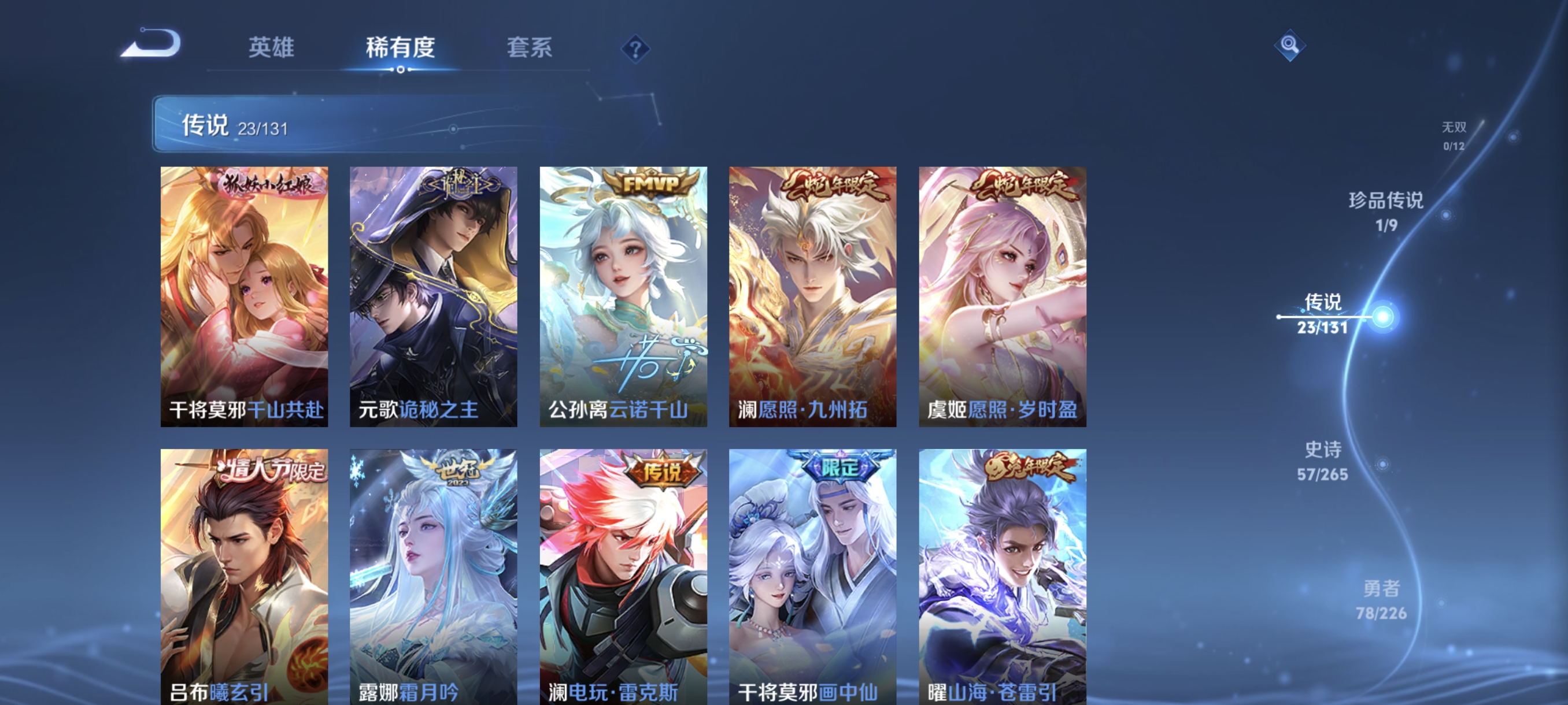 WZCMW3403612王者荣耀账号详情图7